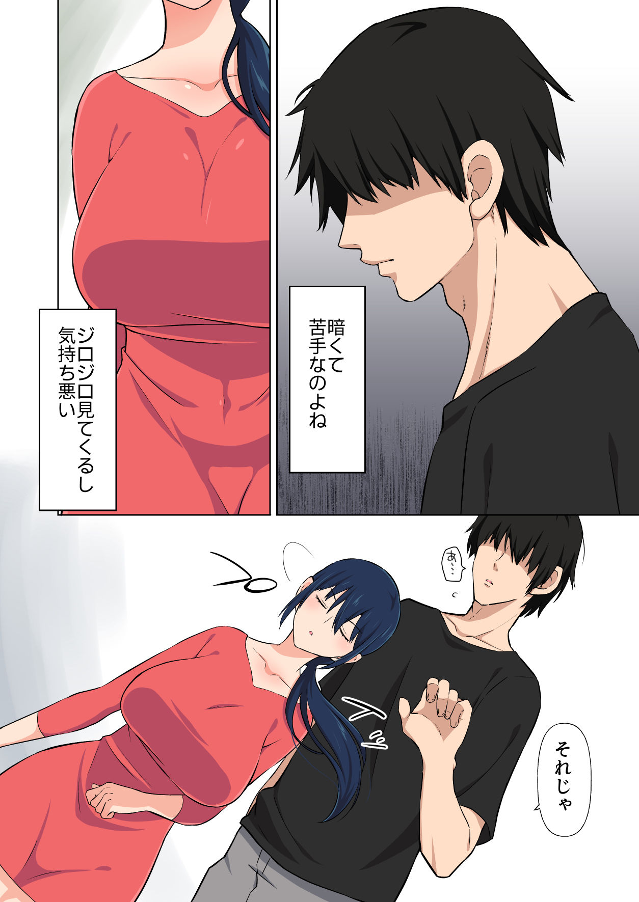 試し読み 3
