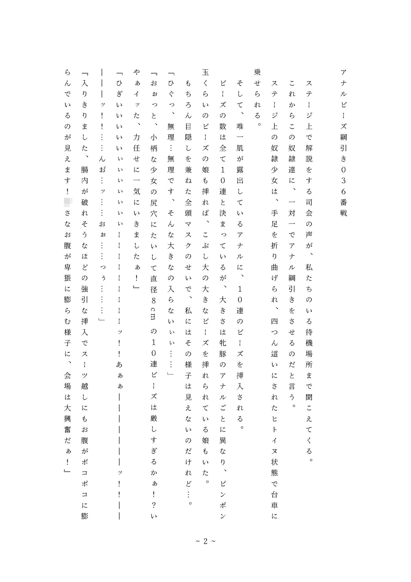 試し読み 1