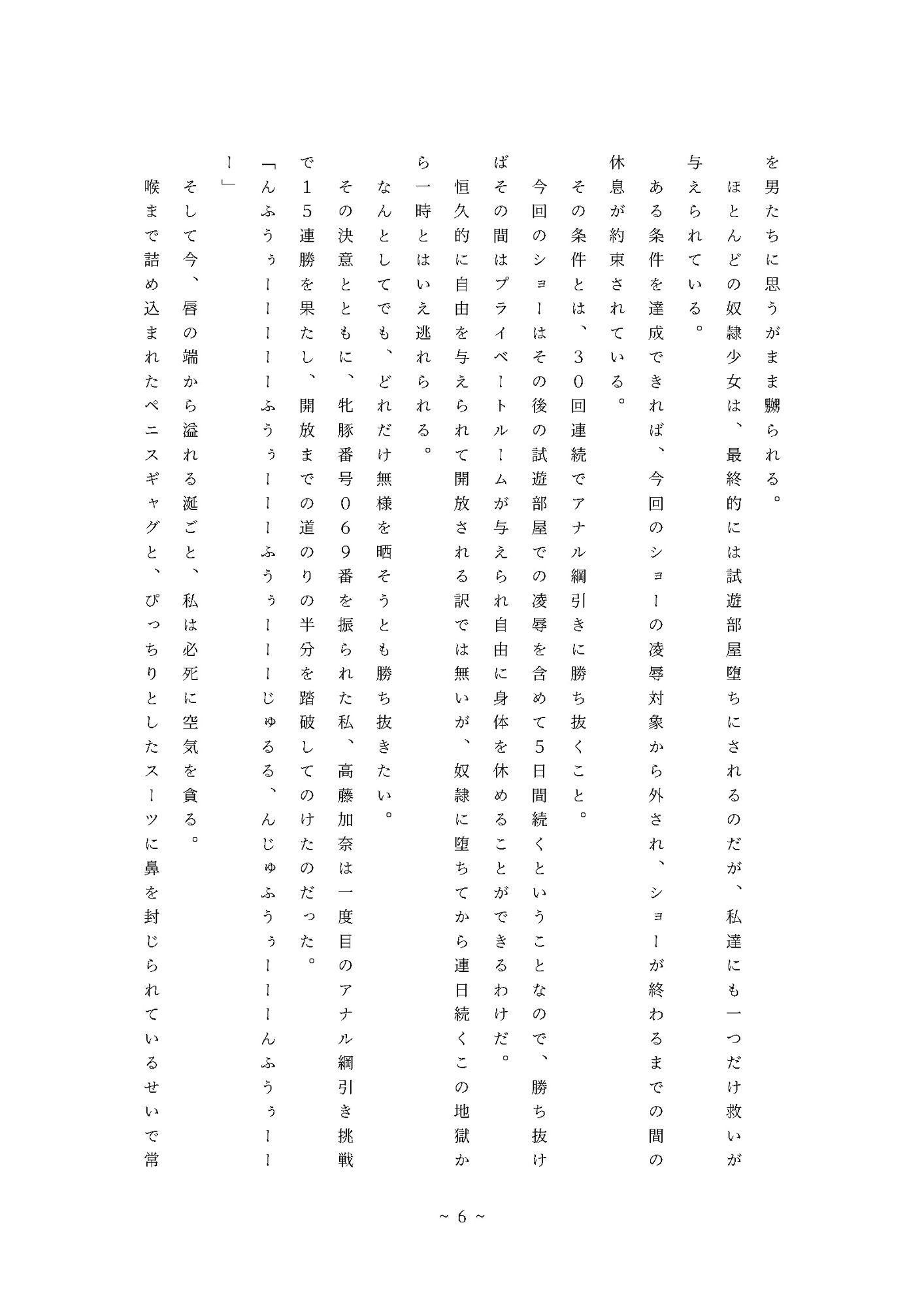 試し読み 5