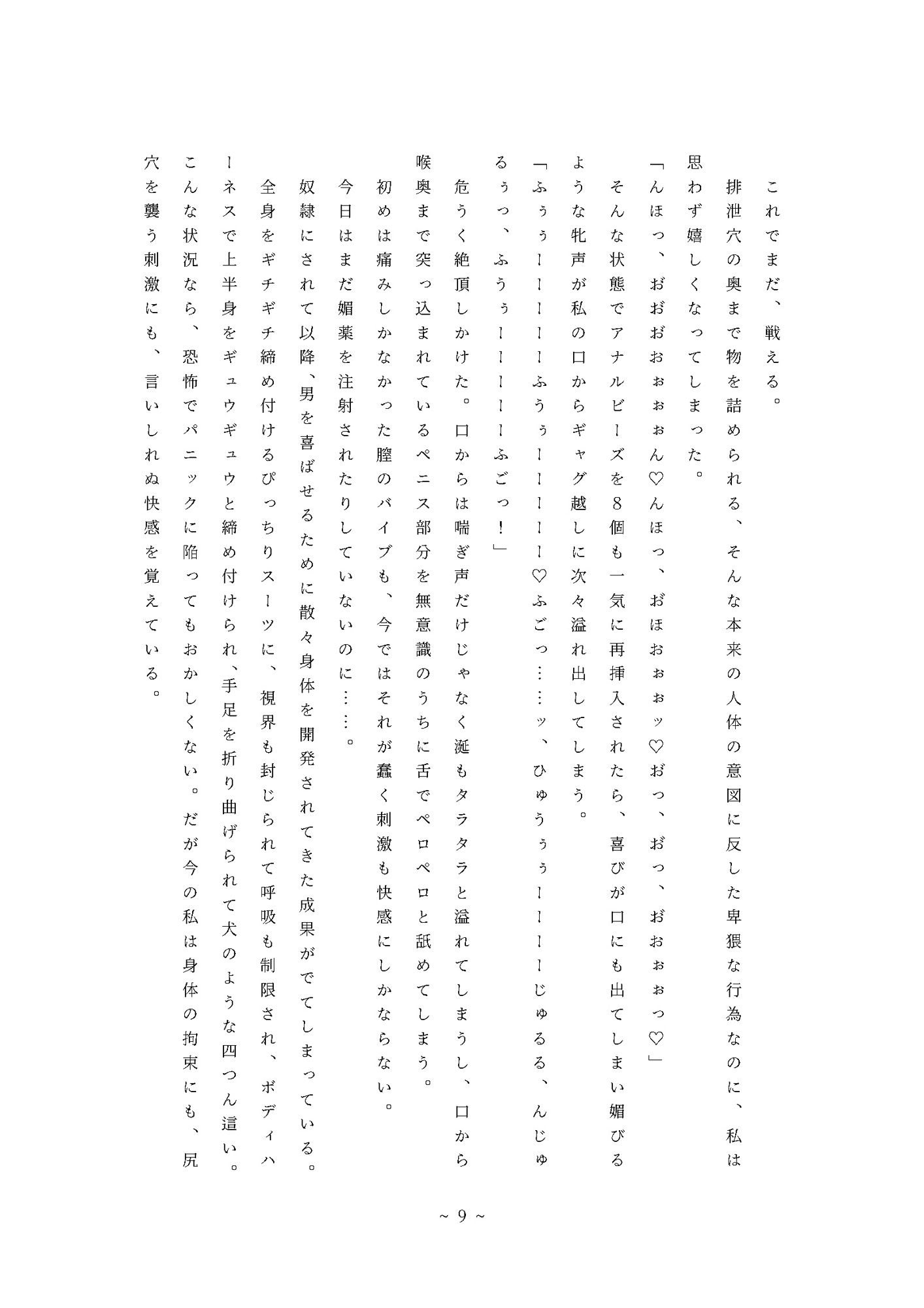 試し読み 8