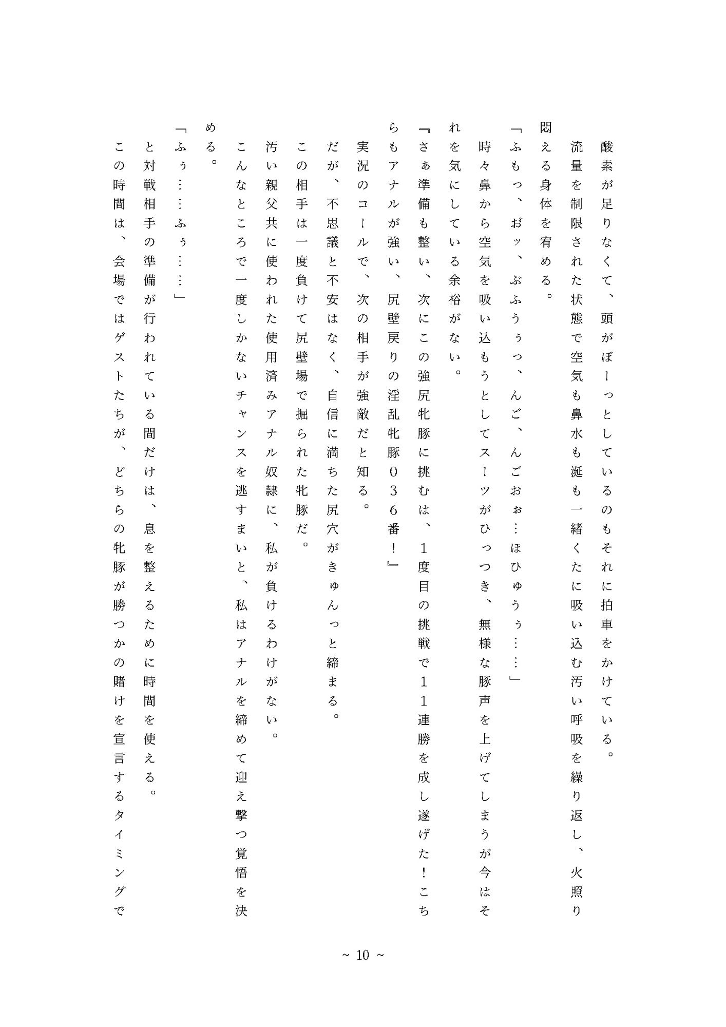 試し読み 9