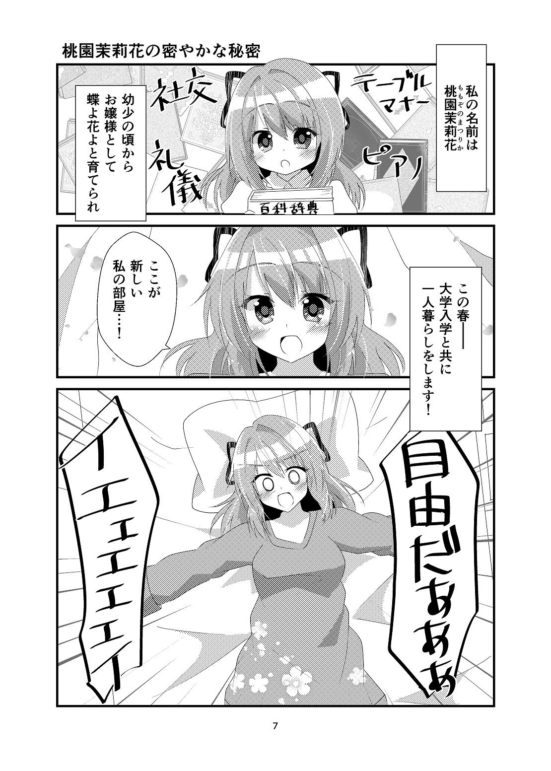 試し読み 1