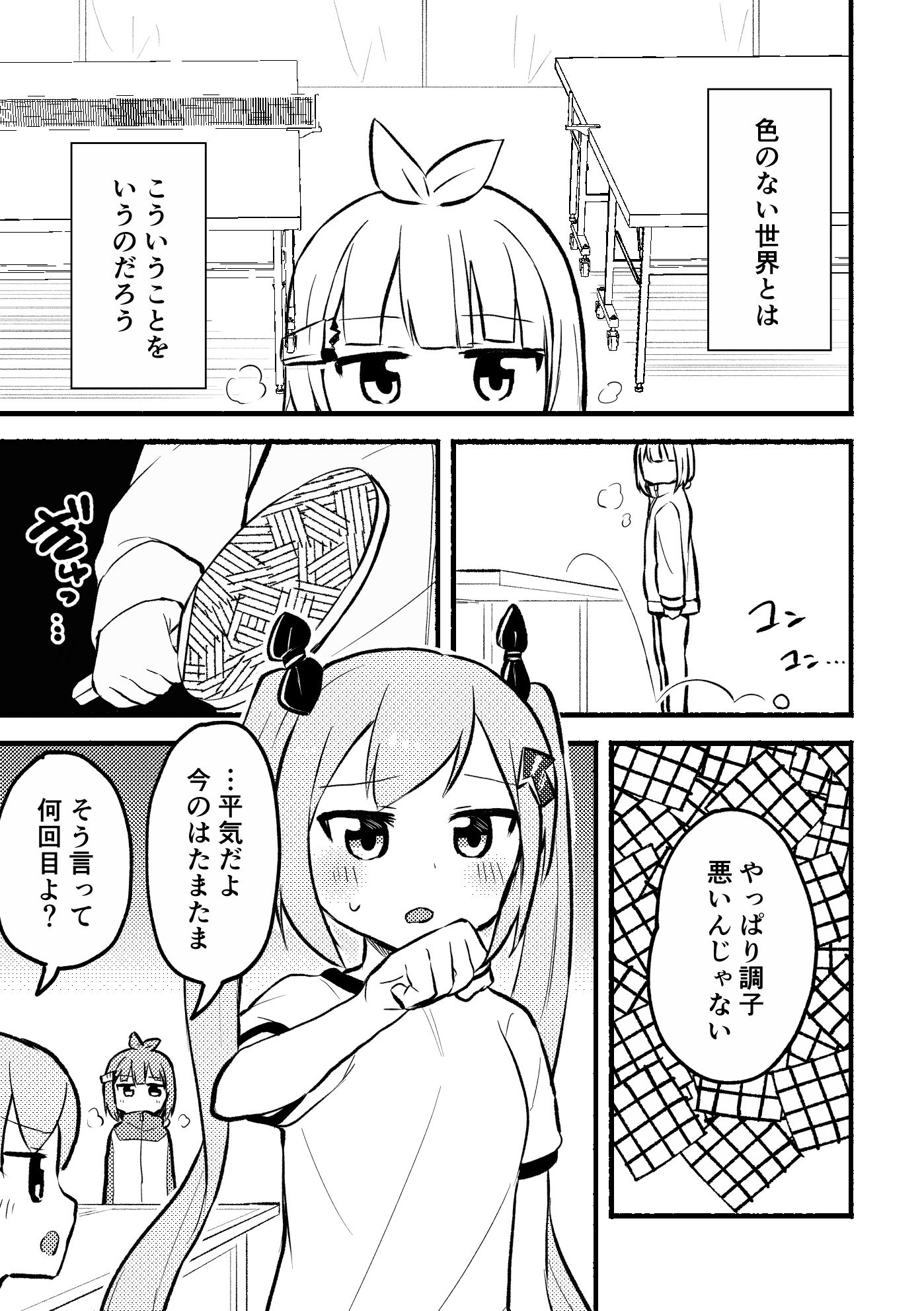 試し読み 2