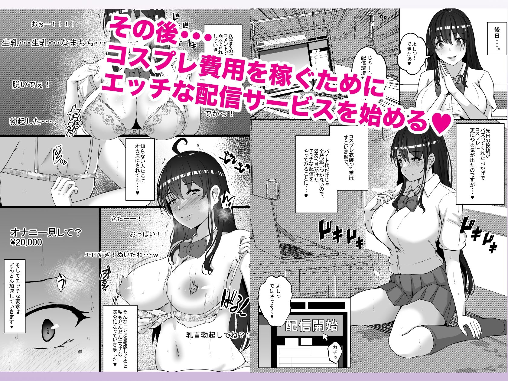 試し読み 6