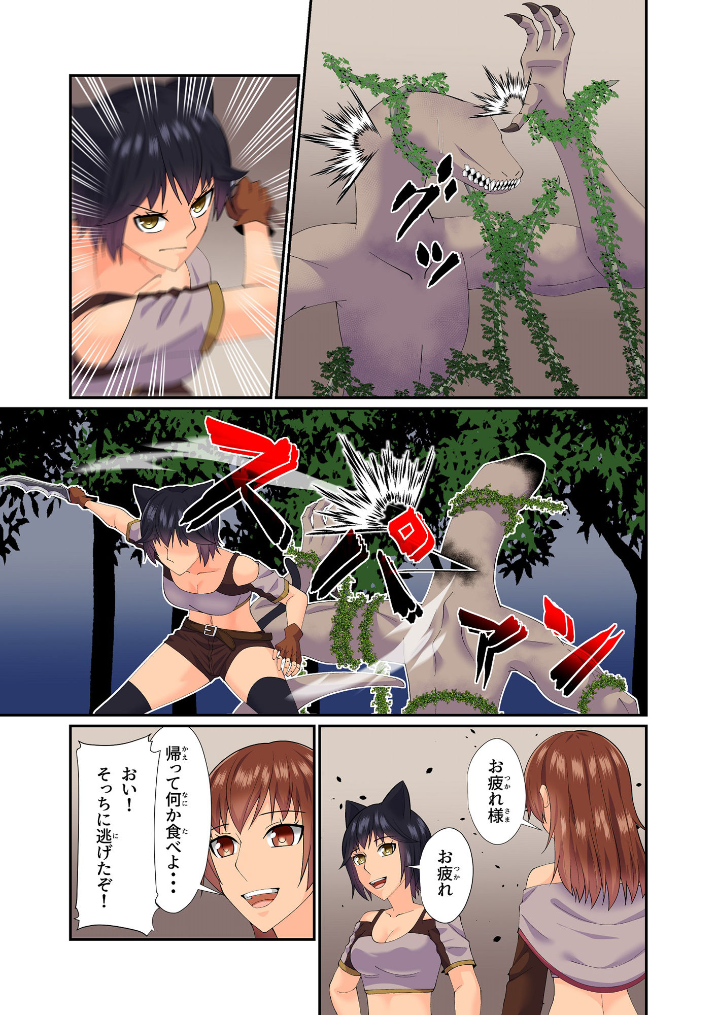 試し読み 3