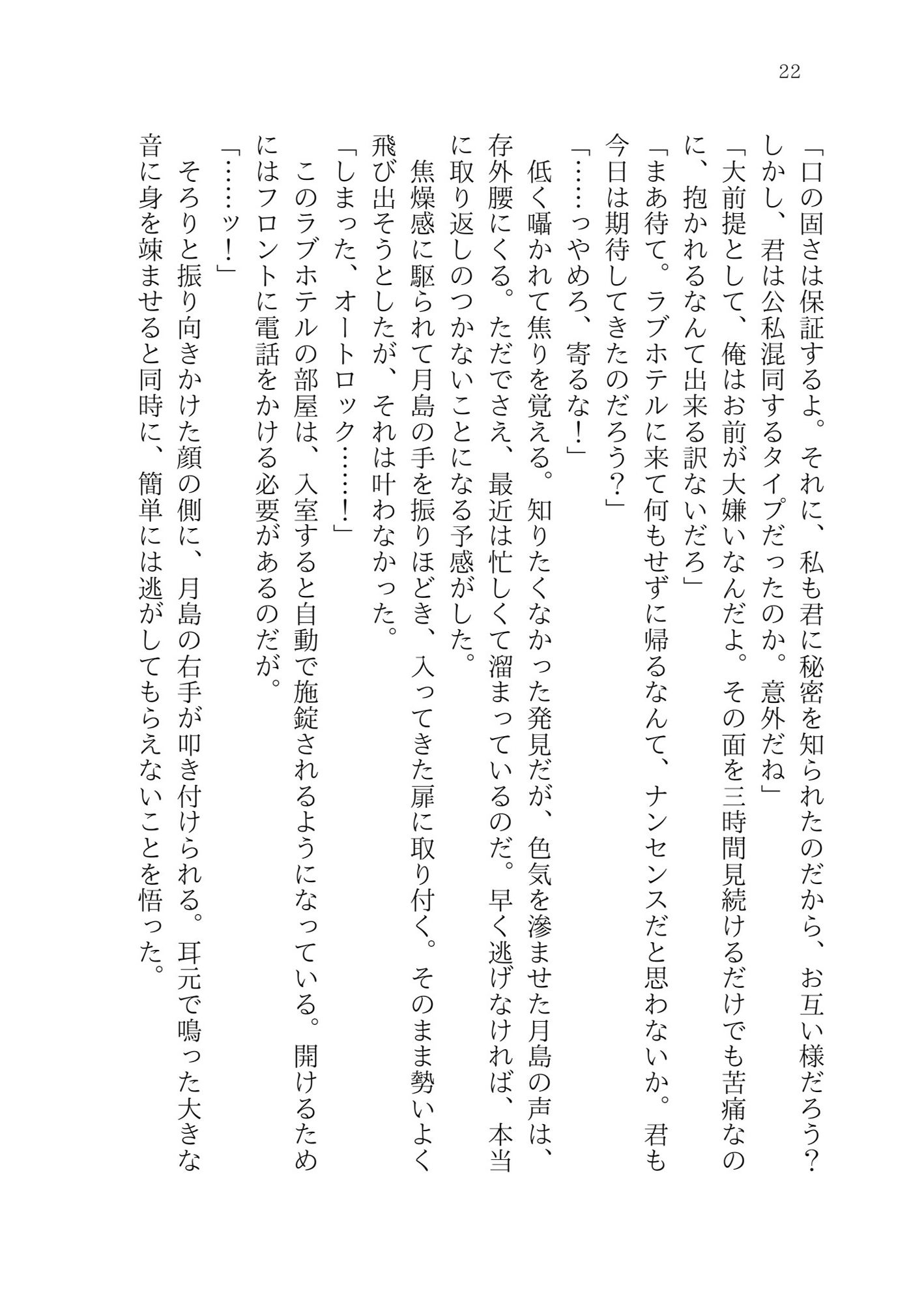 試し読み 8