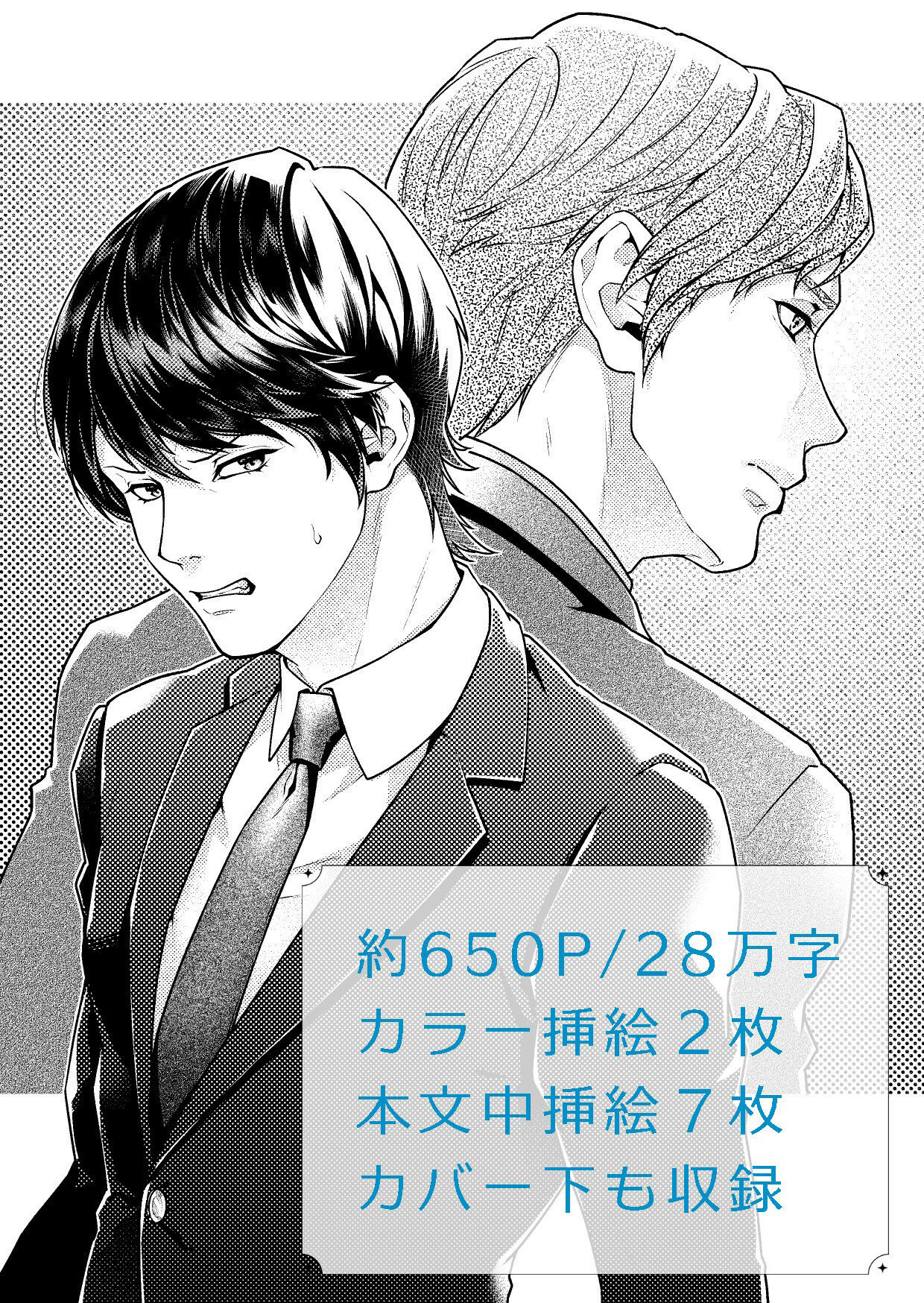 試し読み 9