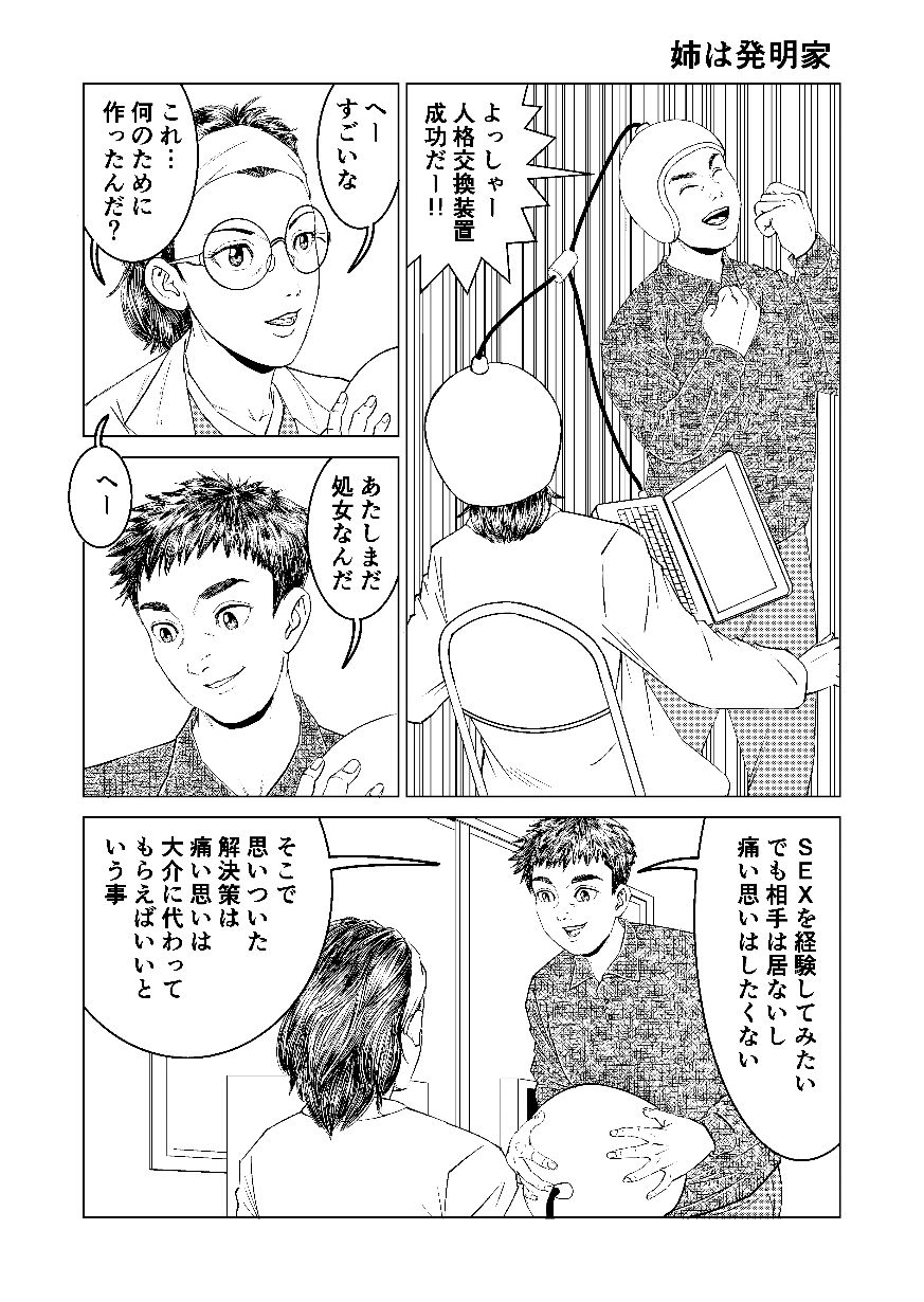 試し読み 1