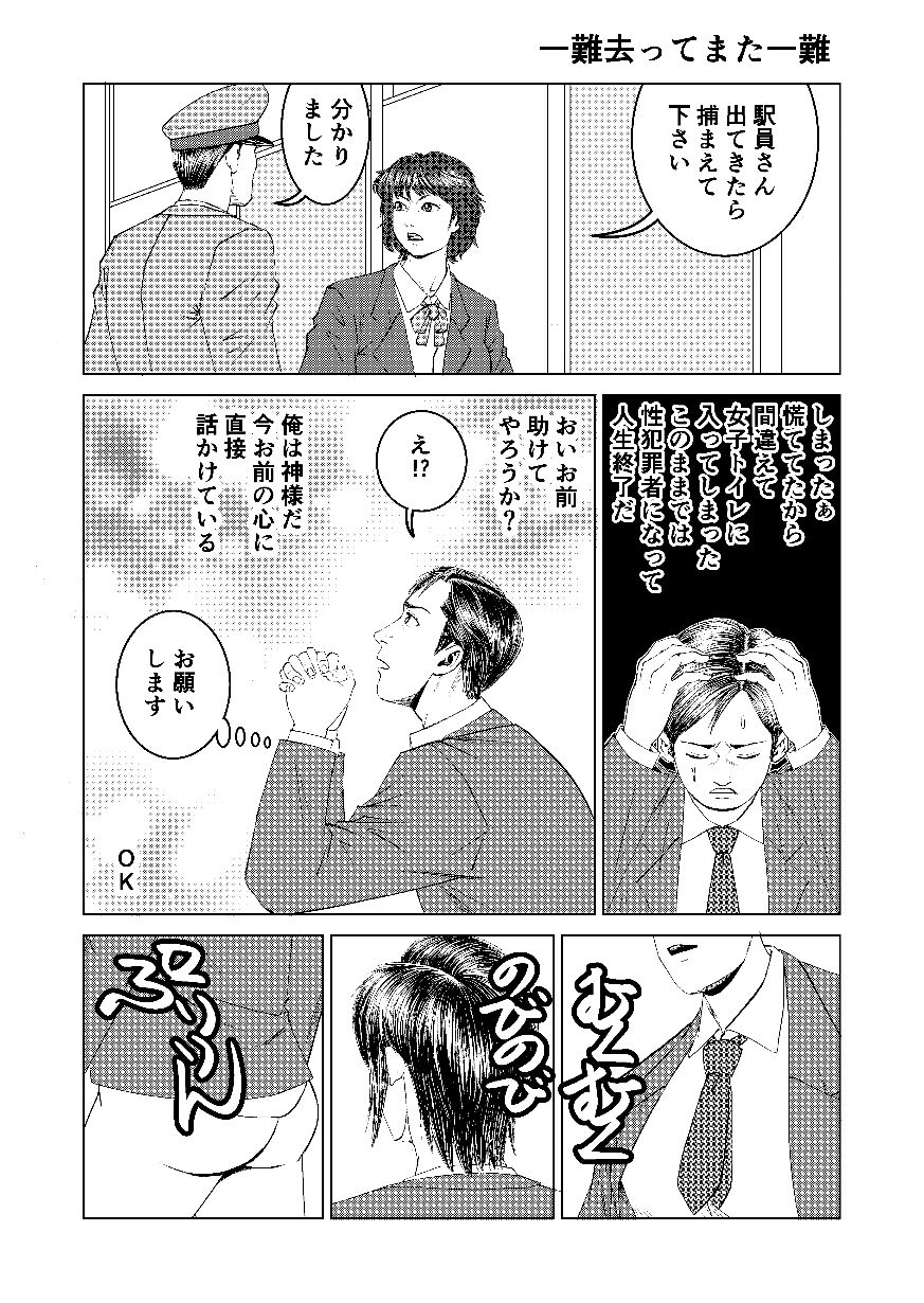 試し読み 2