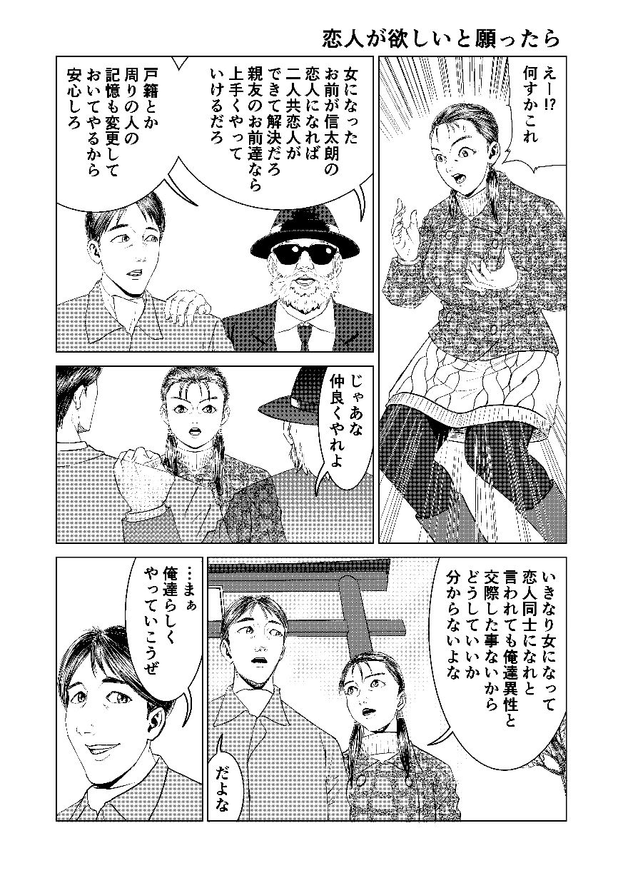 試し読み 3