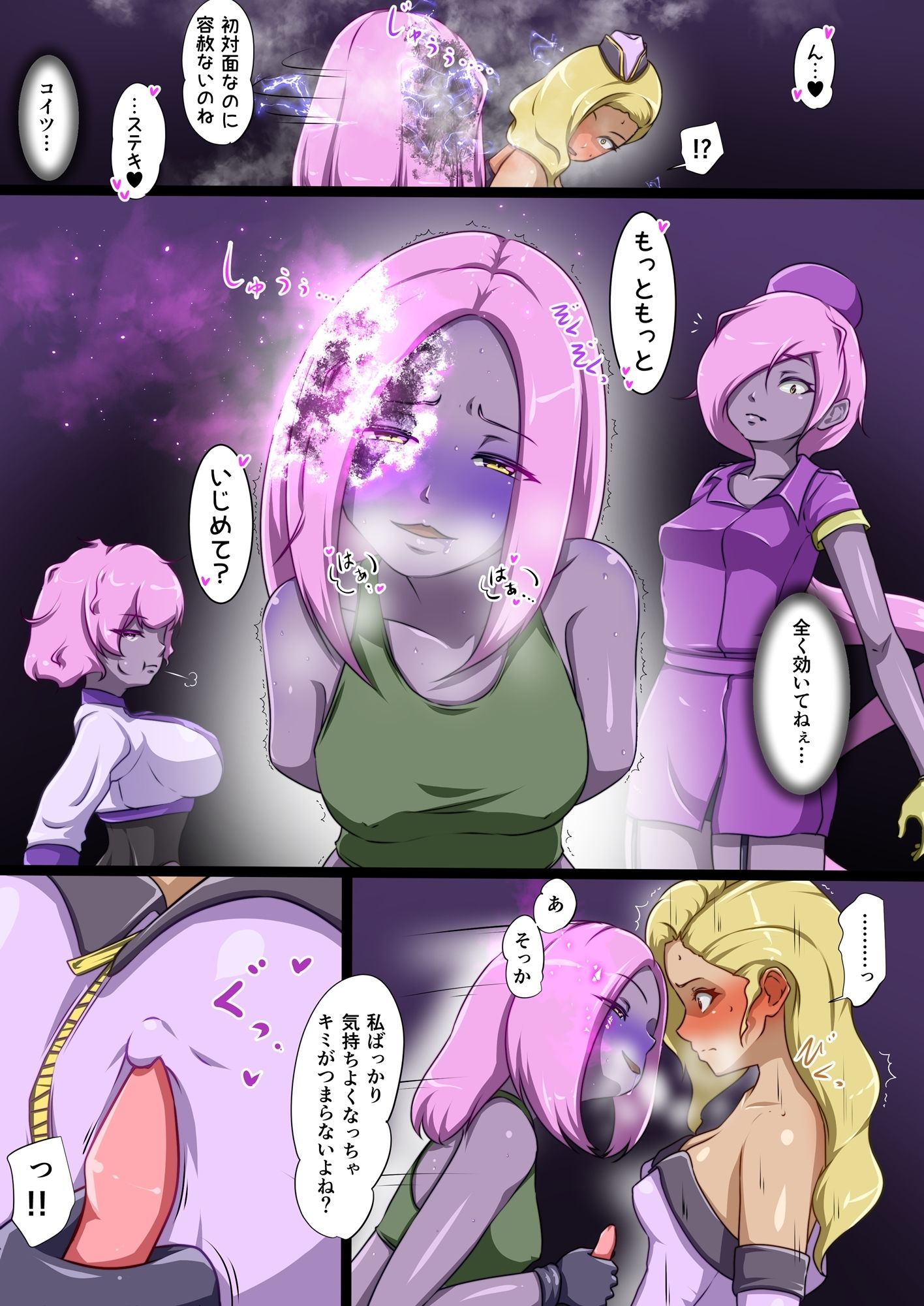 試し読み 9