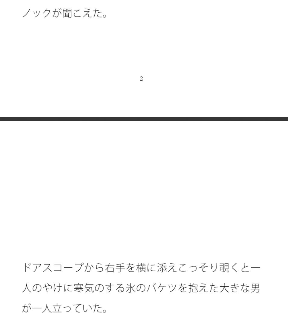 試し読み 2