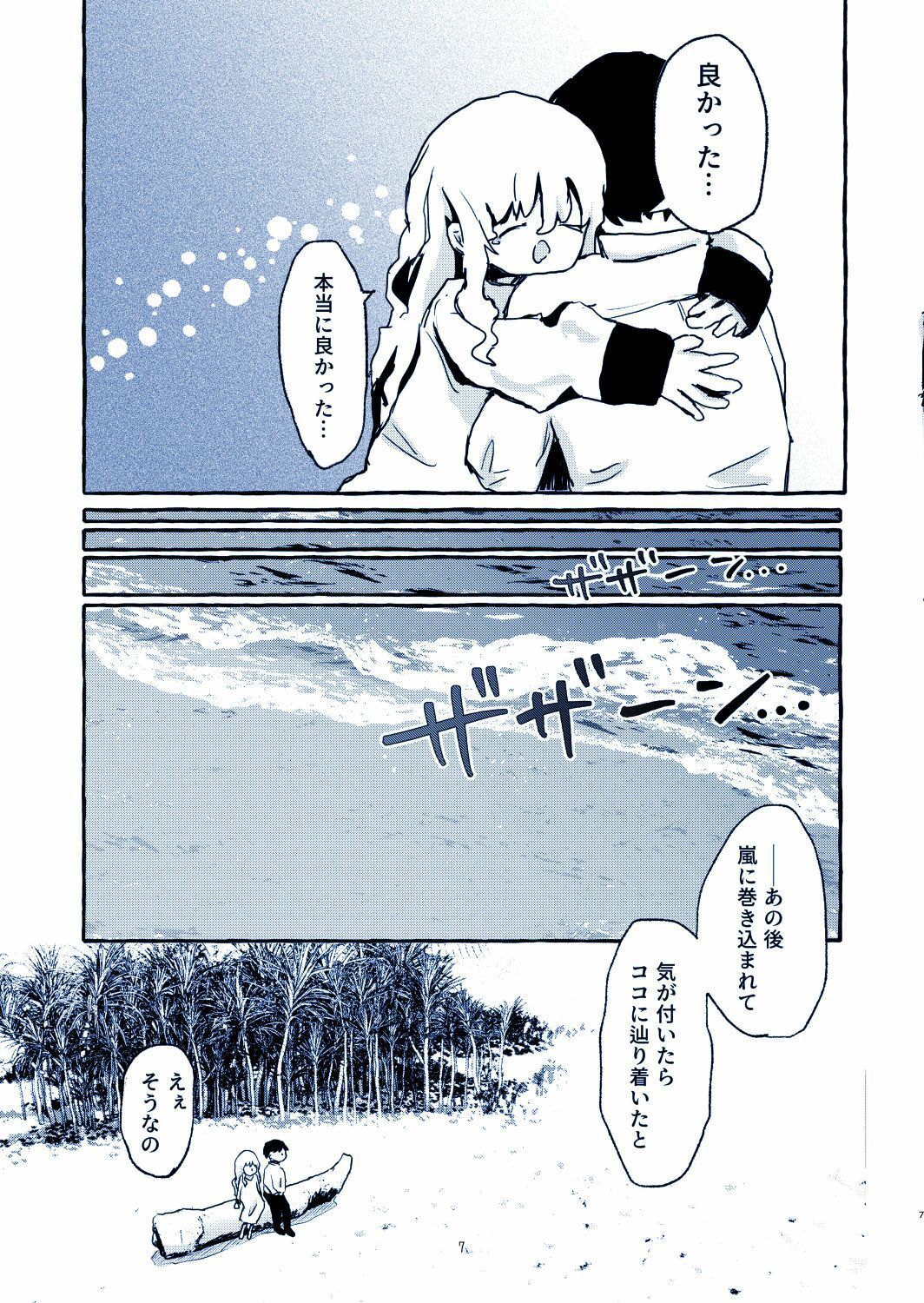 試し読み 6