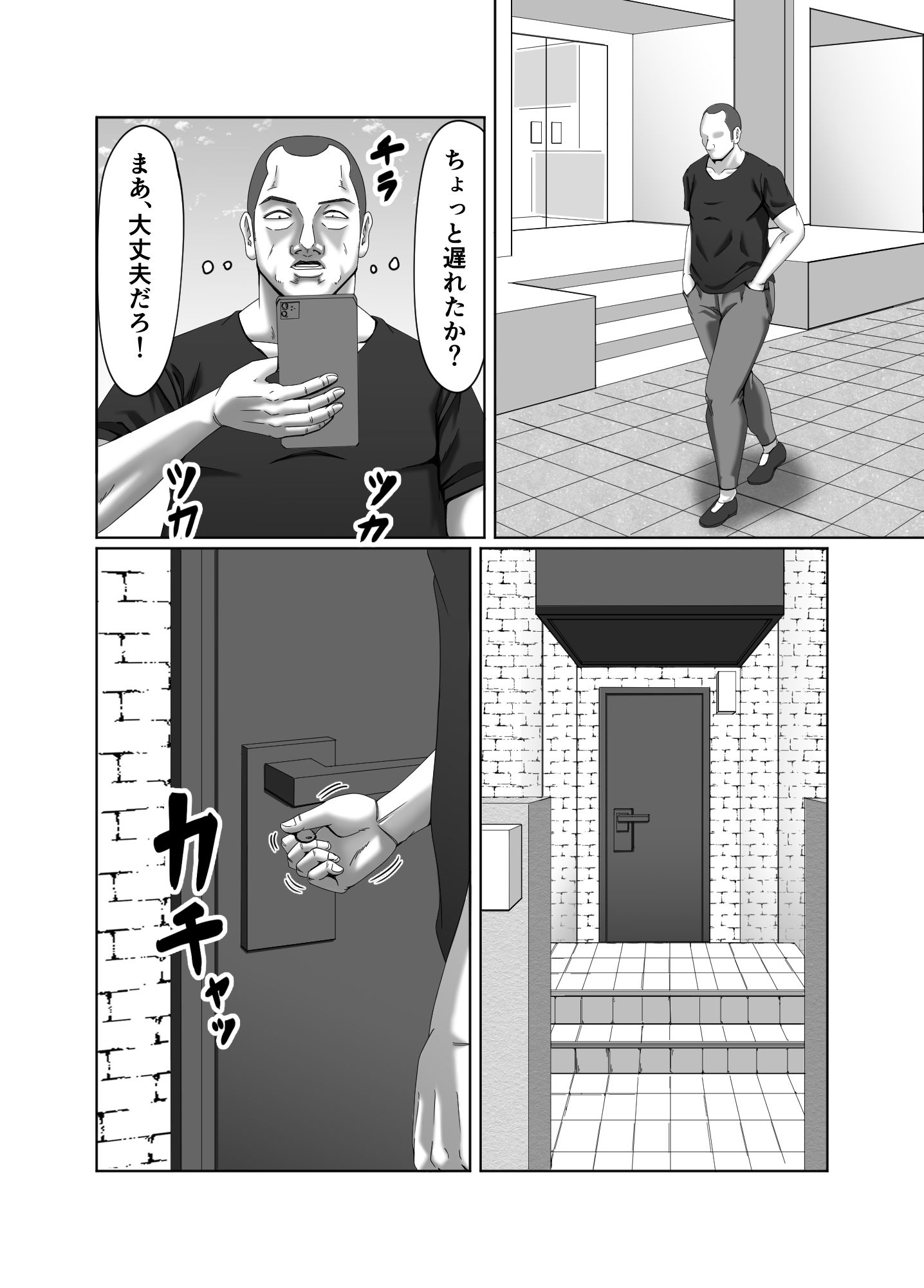試し読み 6