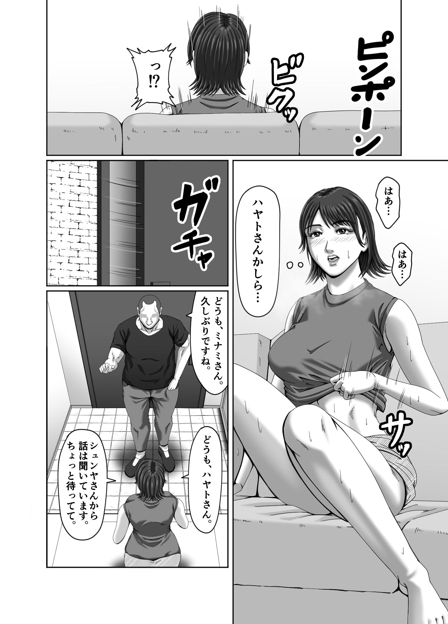 試し読み 10