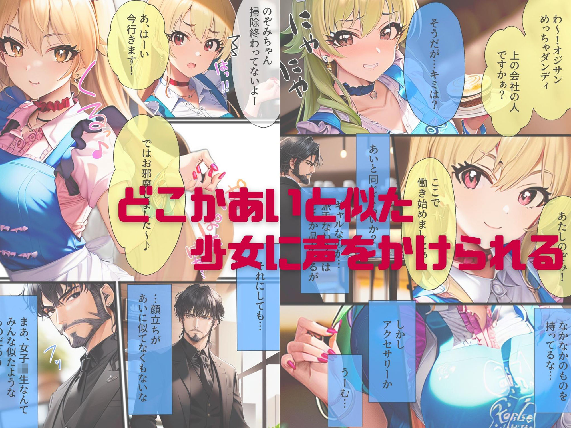 試し読み 3
