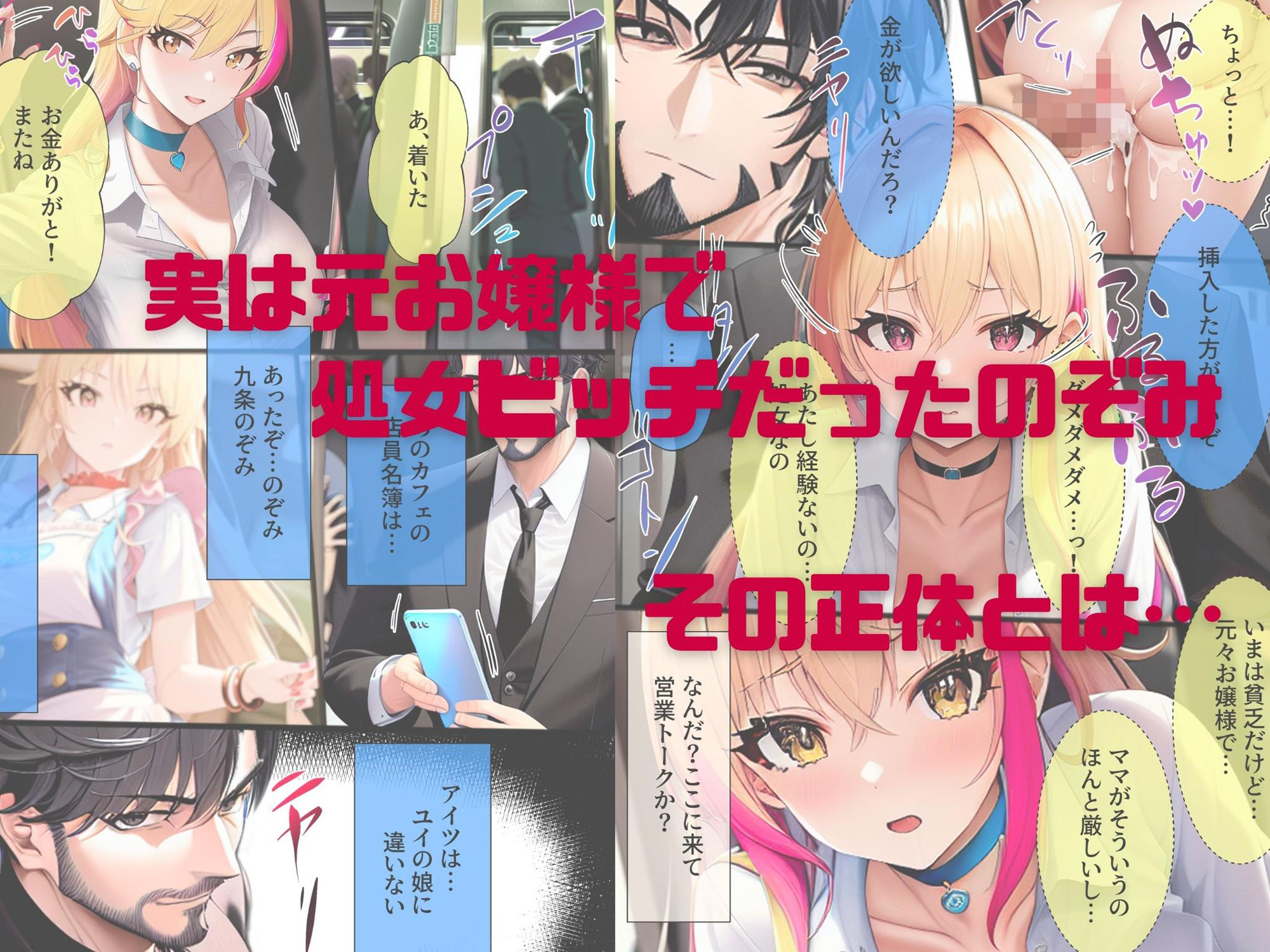試し読み 6
