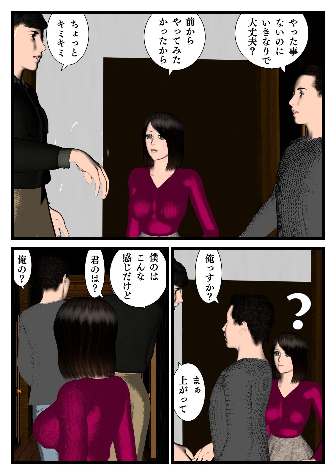 試し読み 3