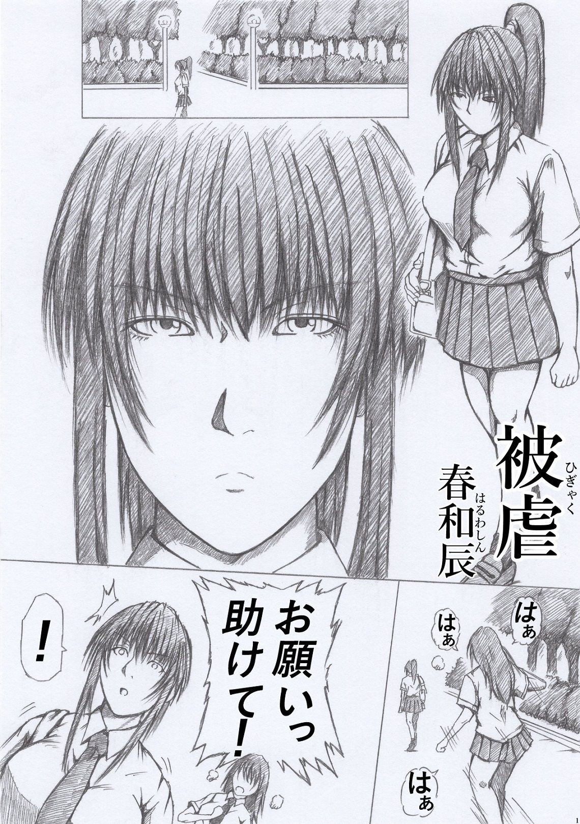 試し読み 1
