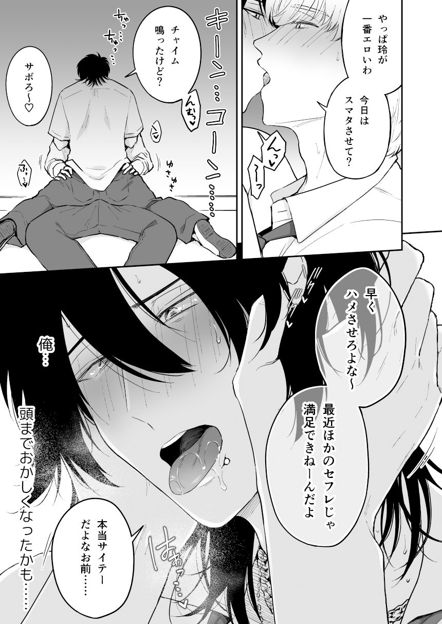 試し読み 6