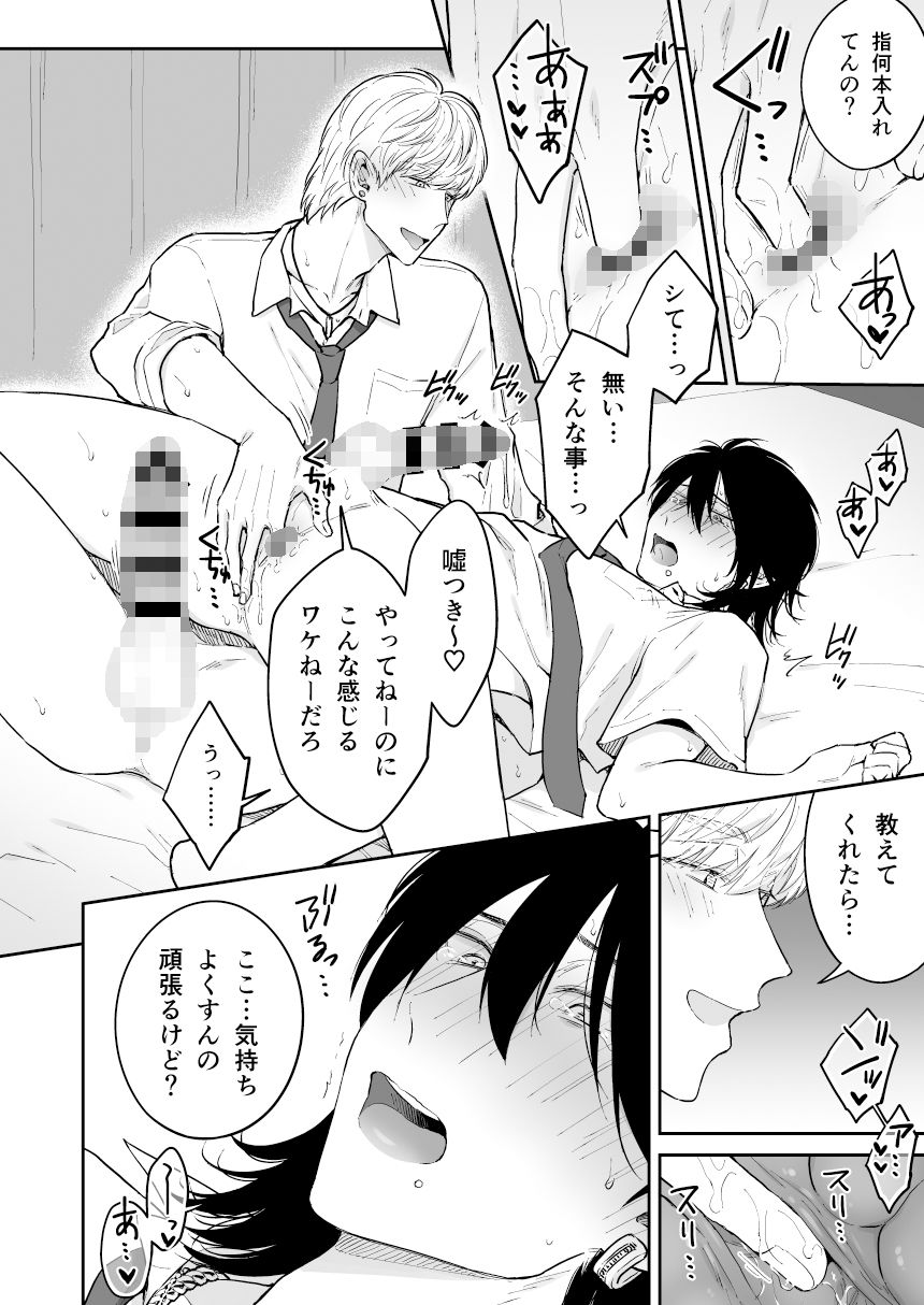 試し読み 9