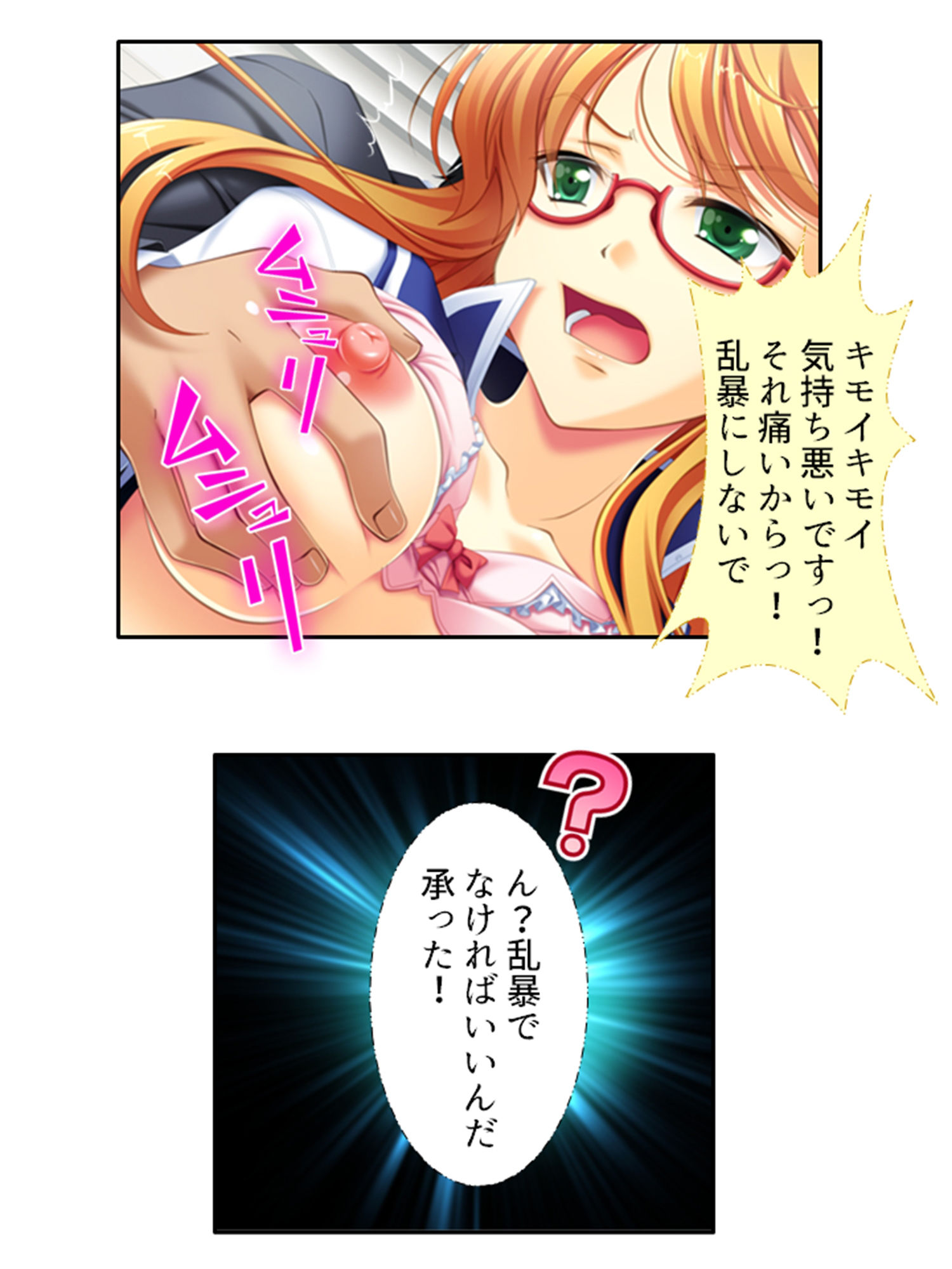 試し読み 6