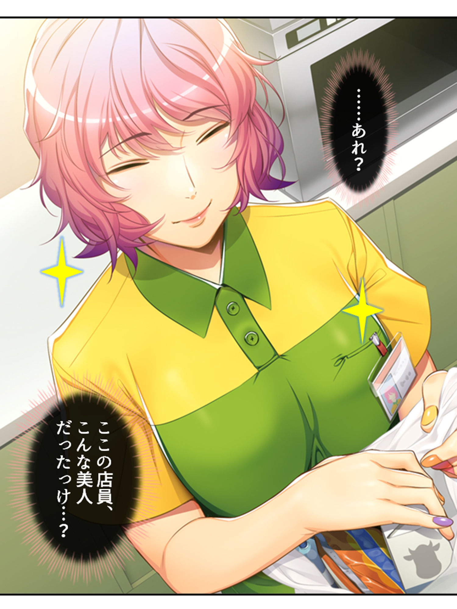 試し読み 2