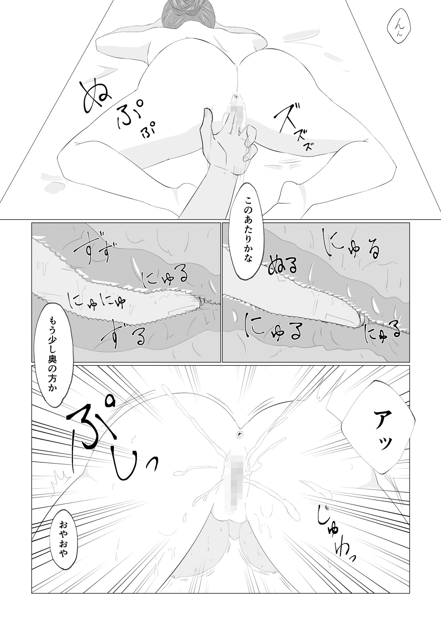 試し読み 3