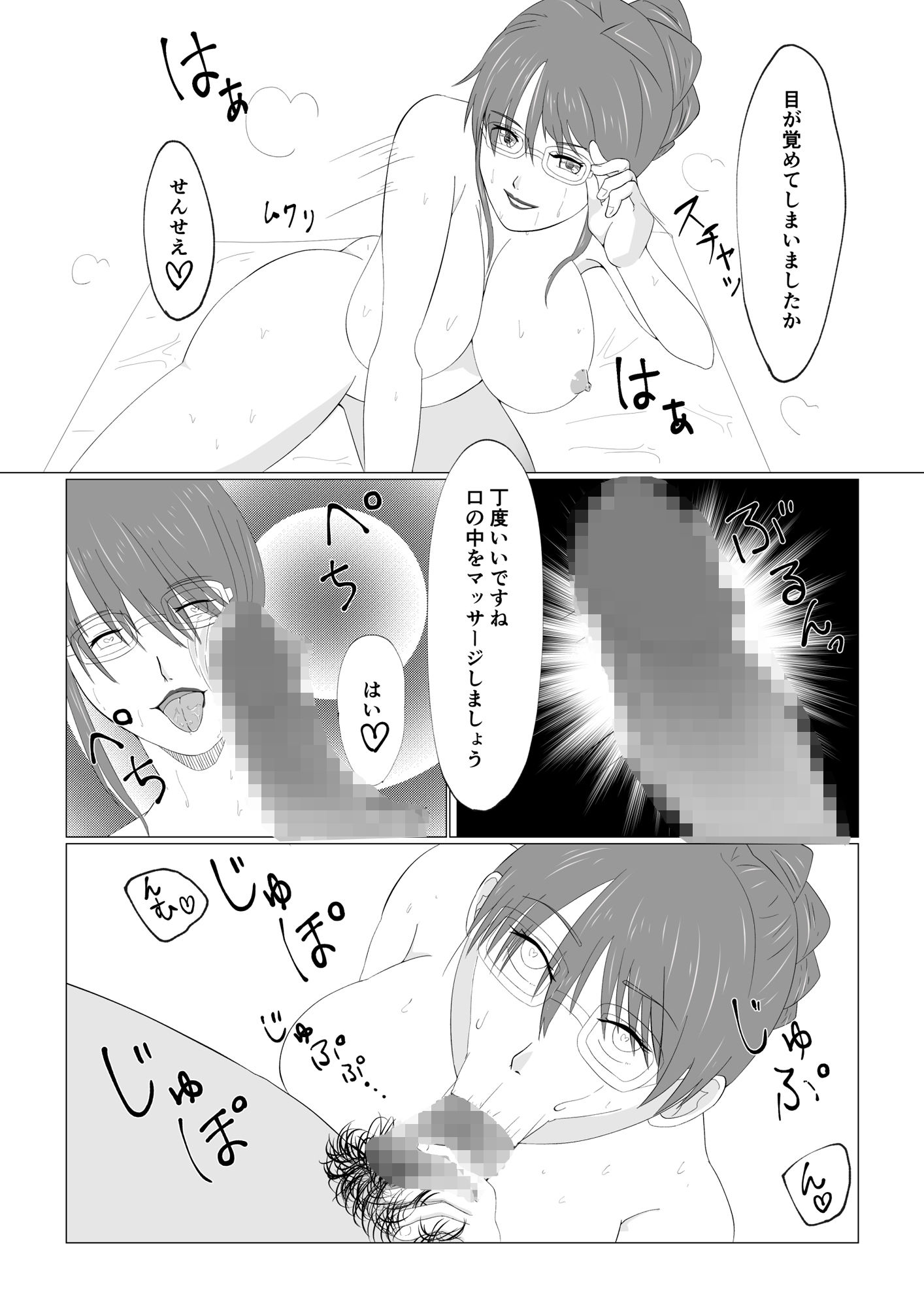 試し読み 4