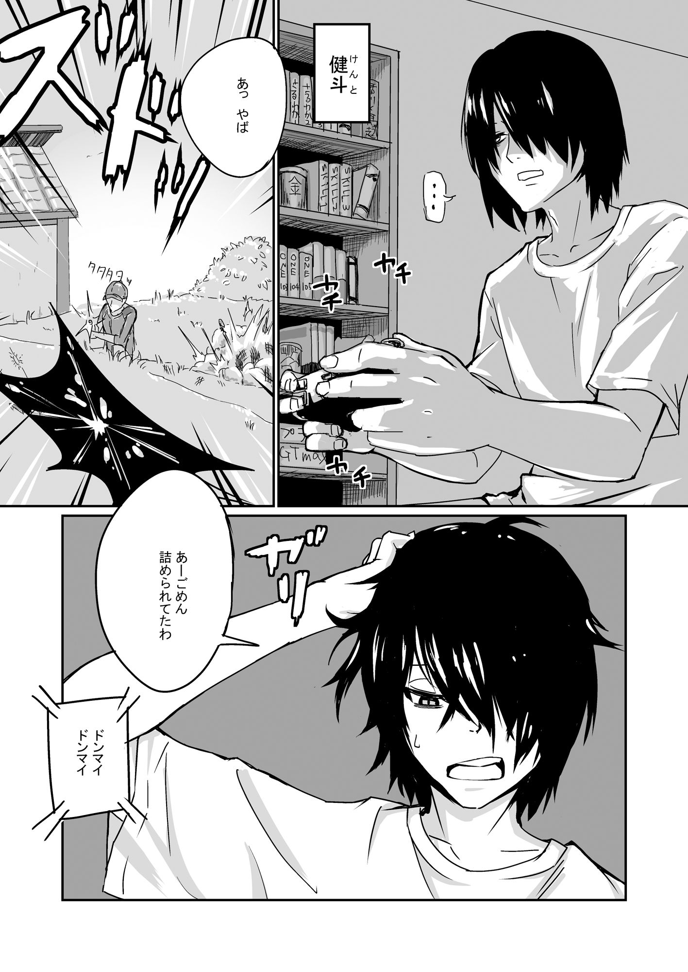 試し読み 1
