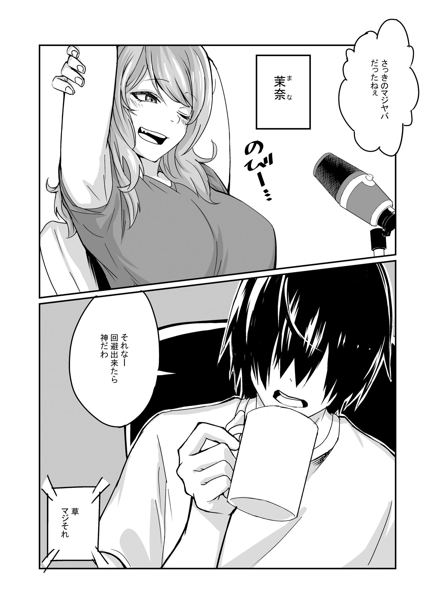 試し読み 2