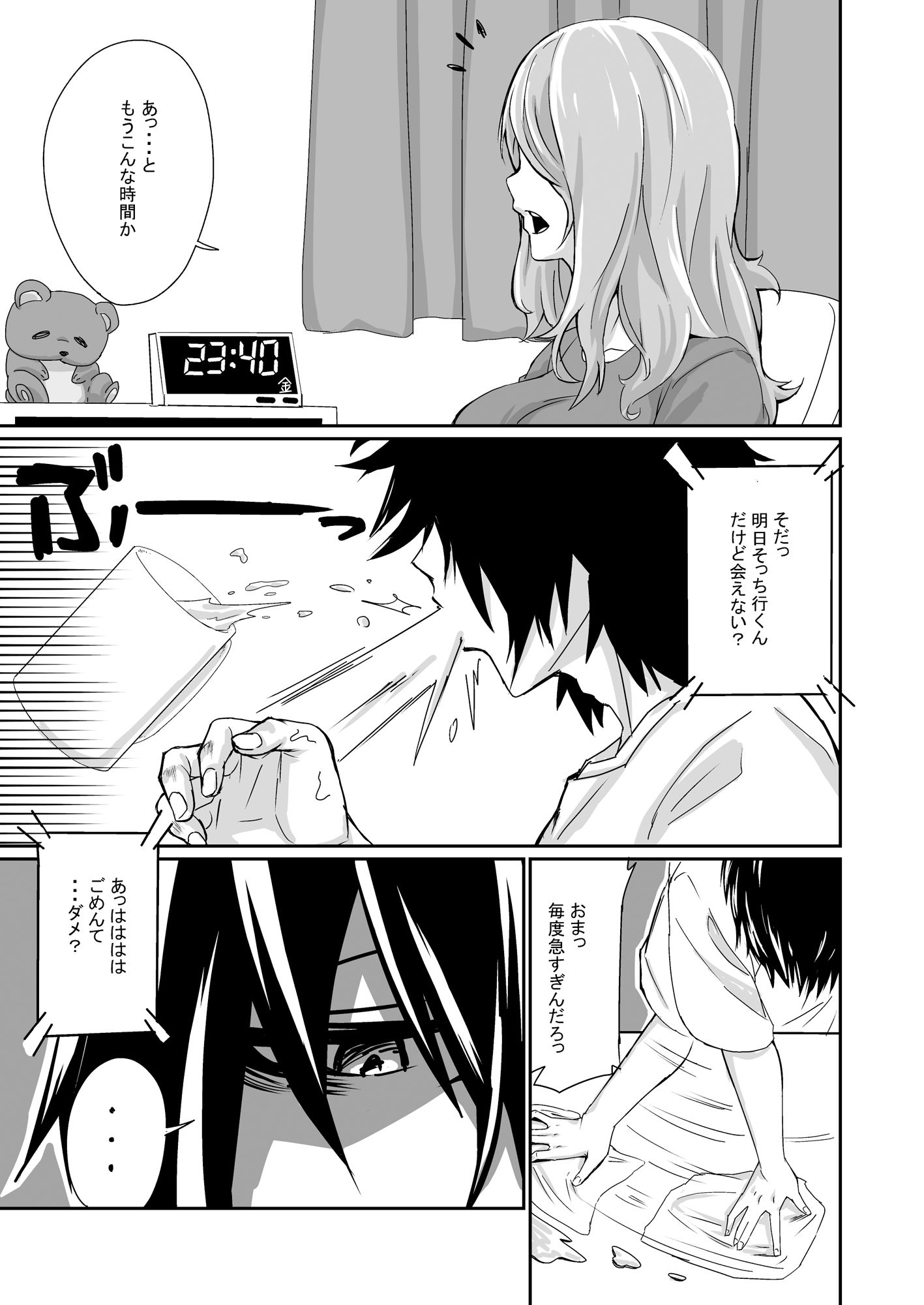 試し読み 3