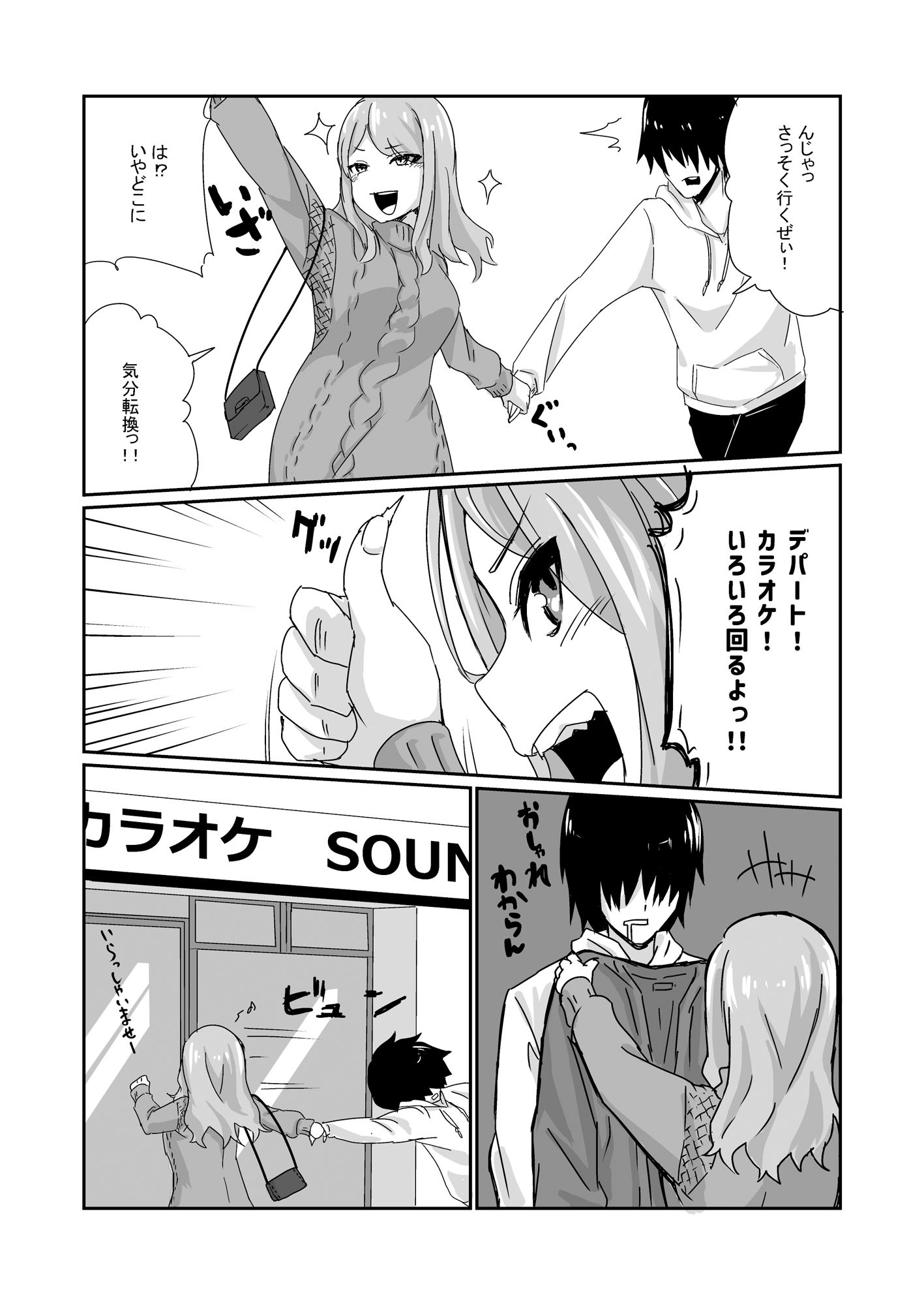 試し読み 8
