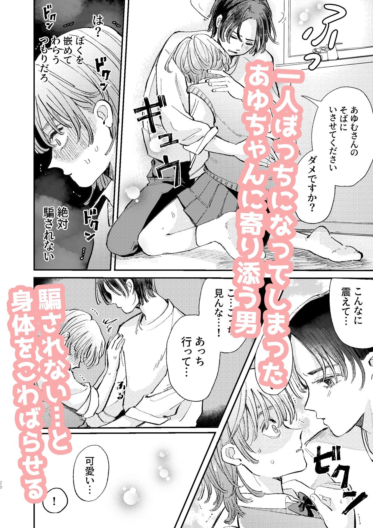 試し読み 5