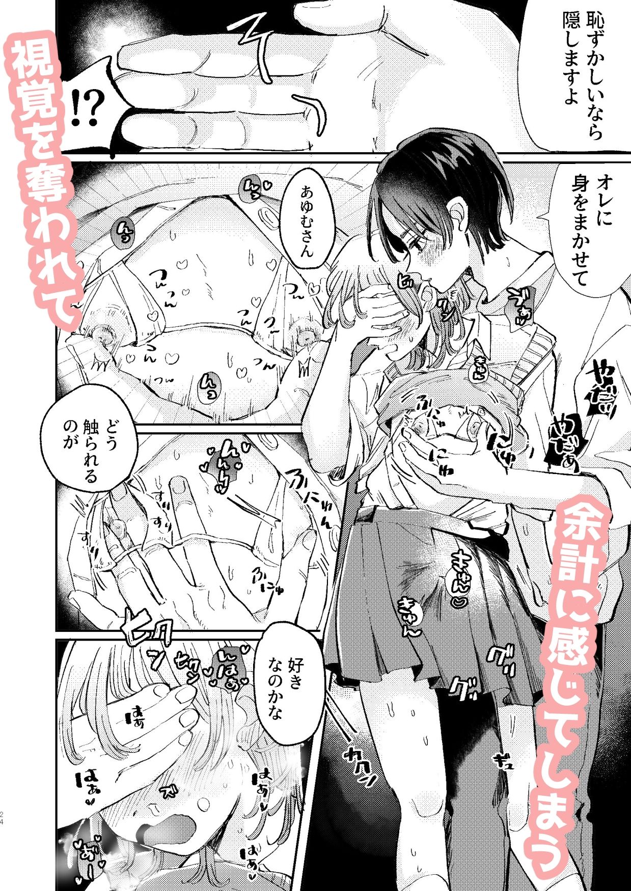 試し読み 7