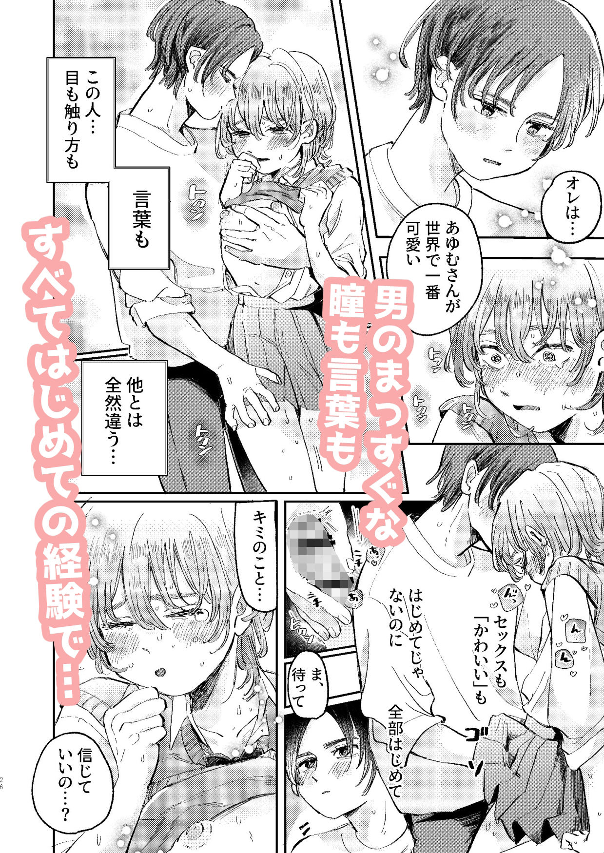 試し読み 8