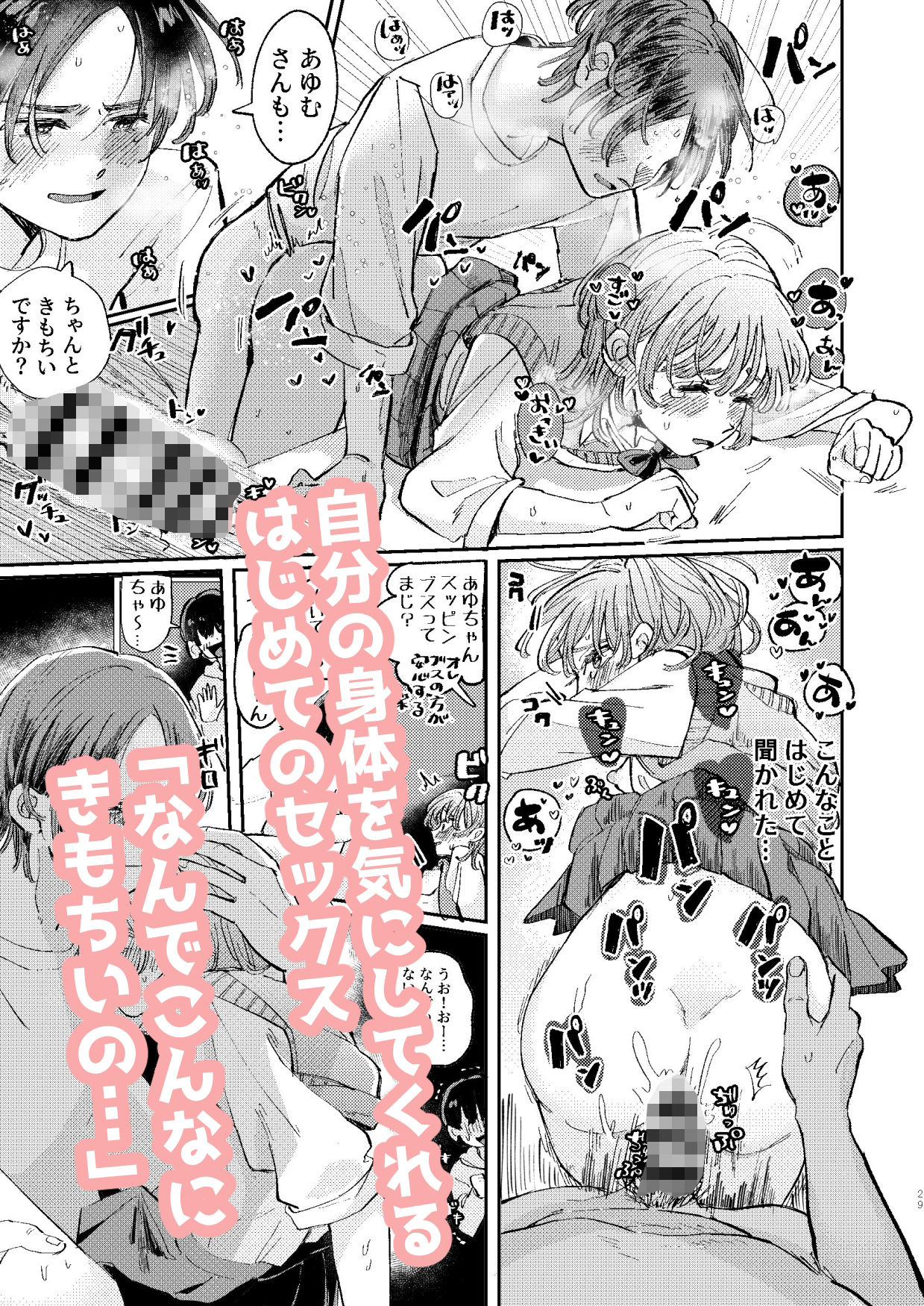 試し読み 9