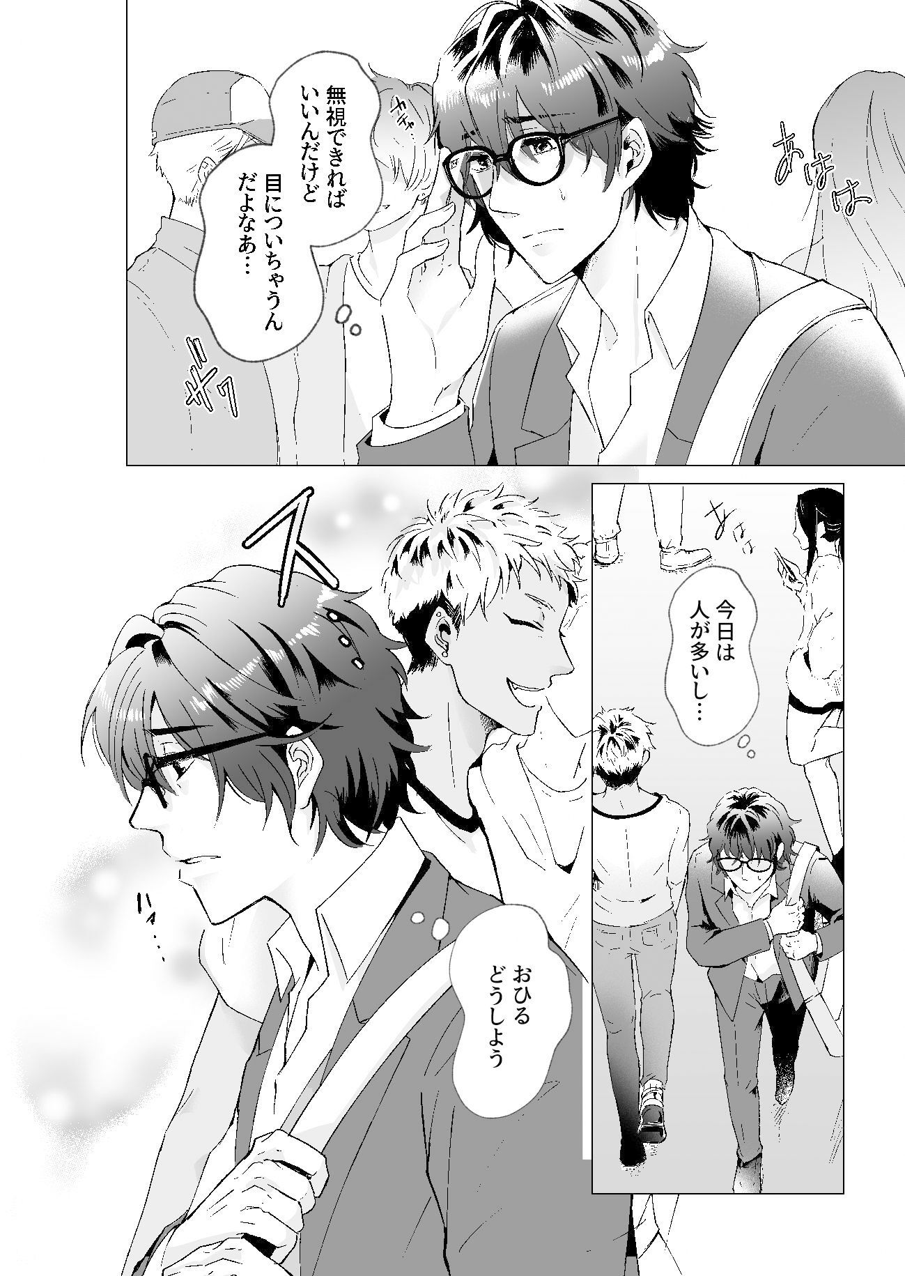 試し読み 3