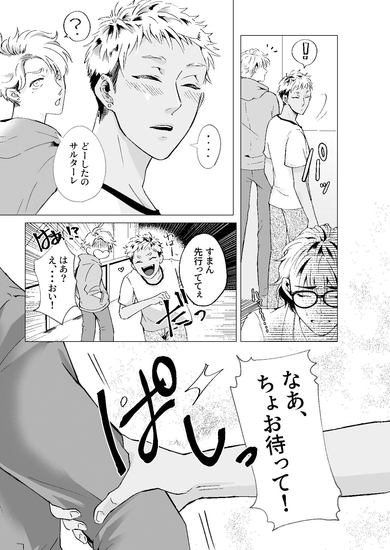 試し読み 4