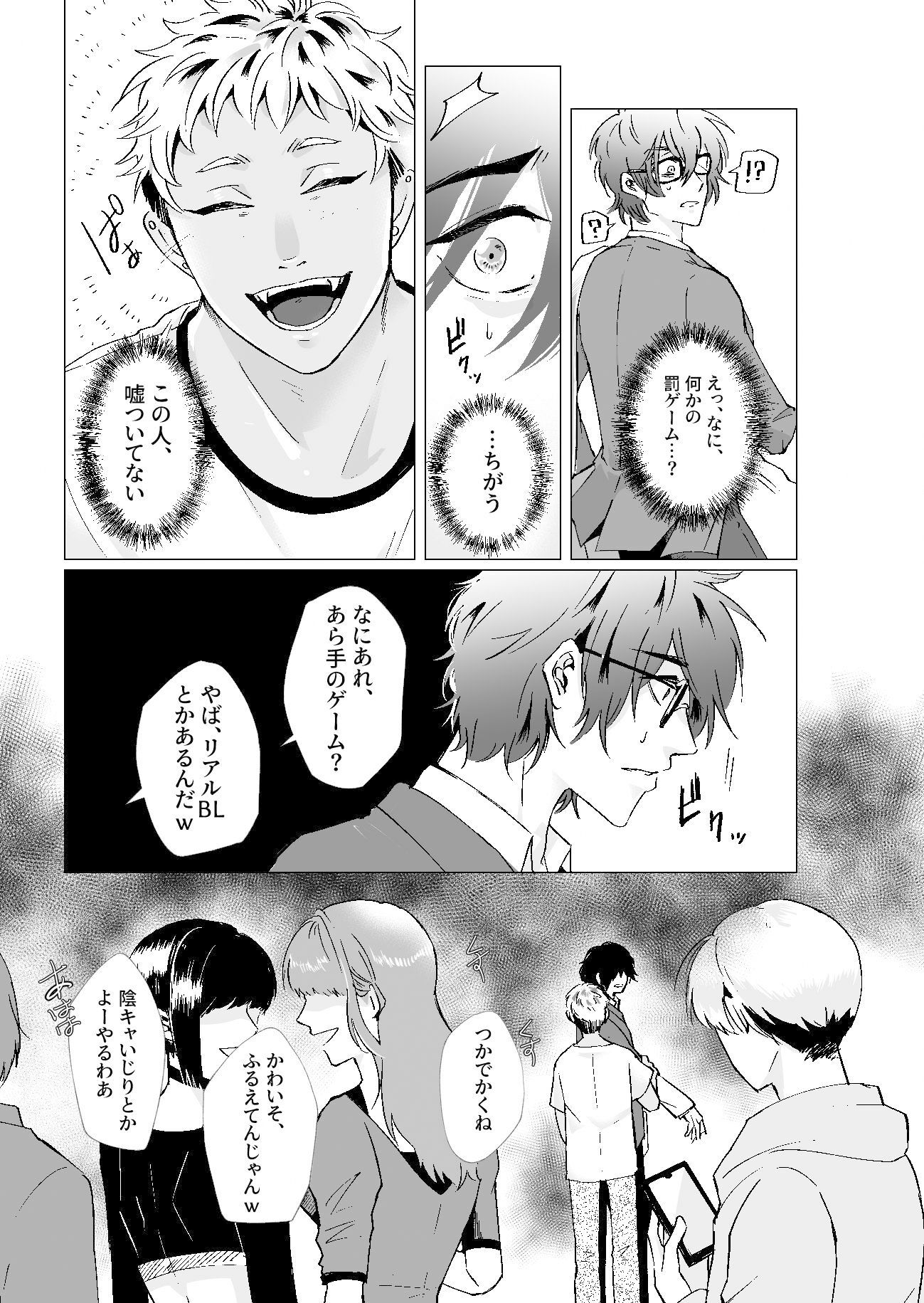 試し読み 6
