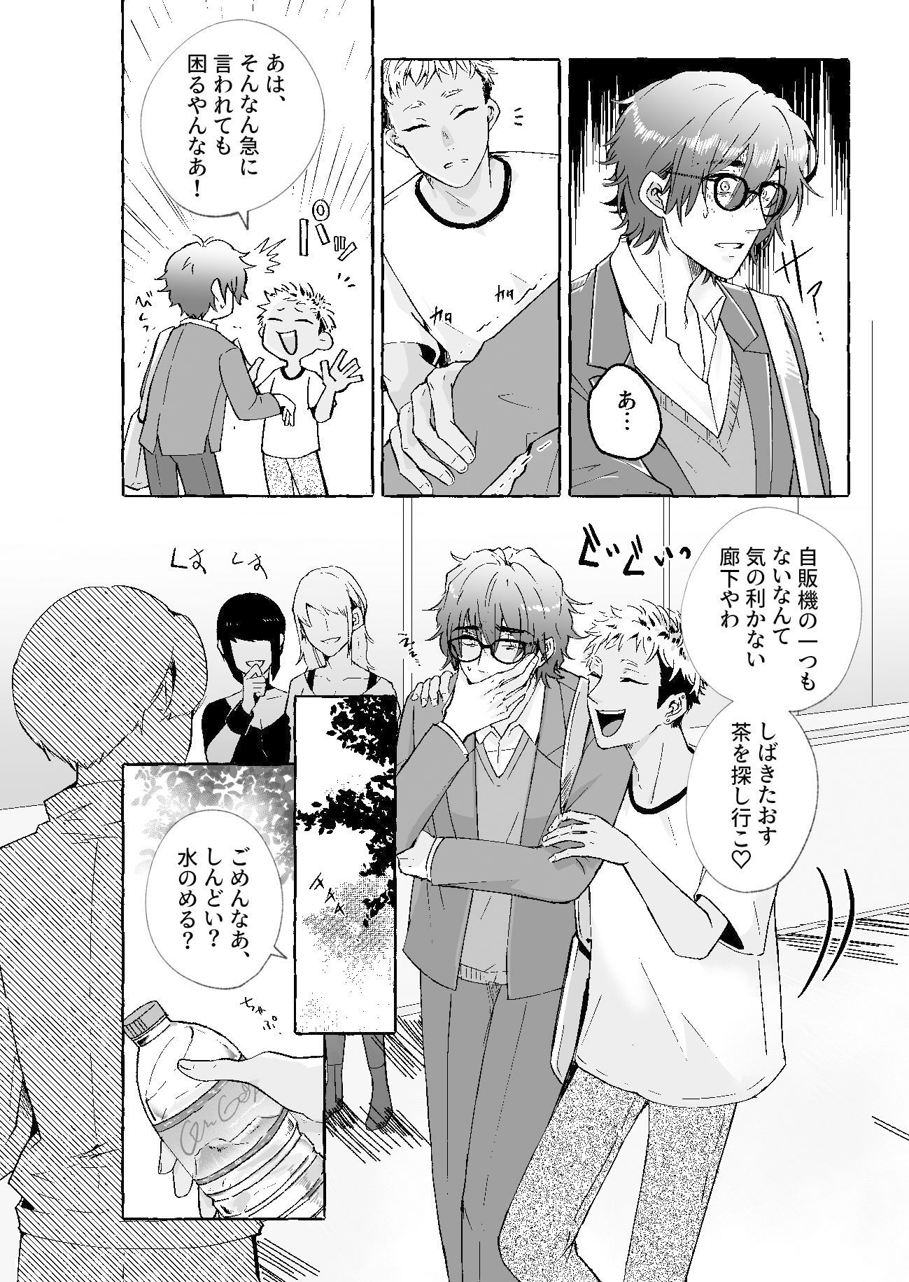 試し読み 7