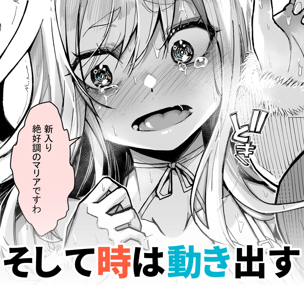 試し読み 5