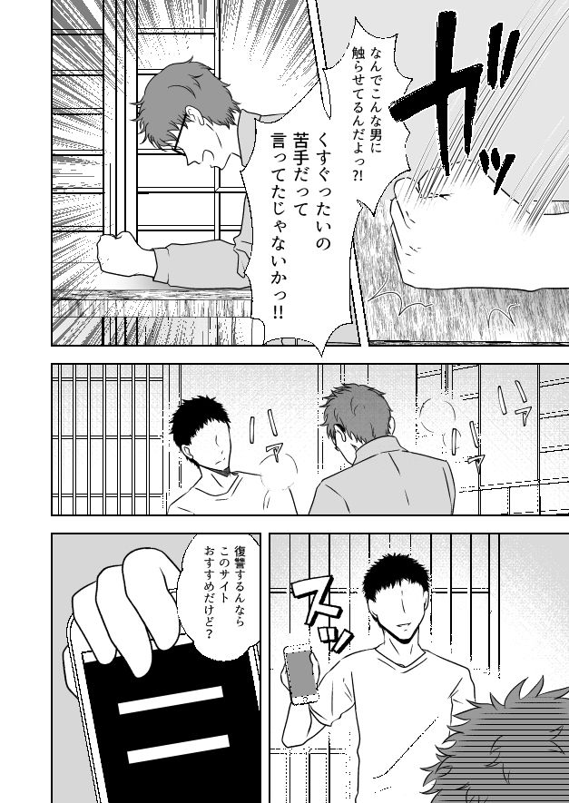 試し読み 4