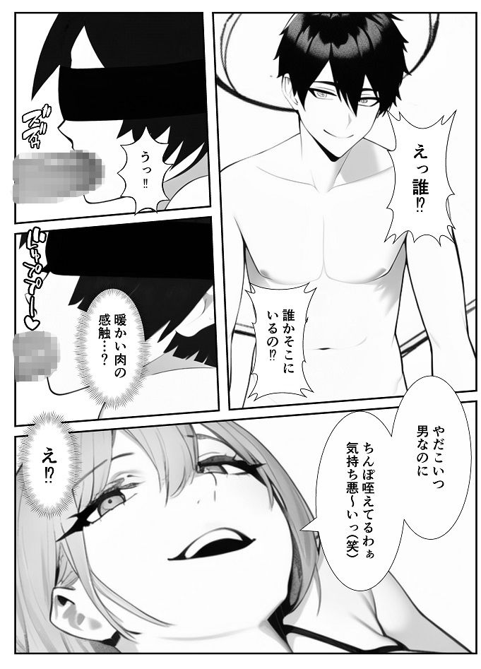 試し読み 9