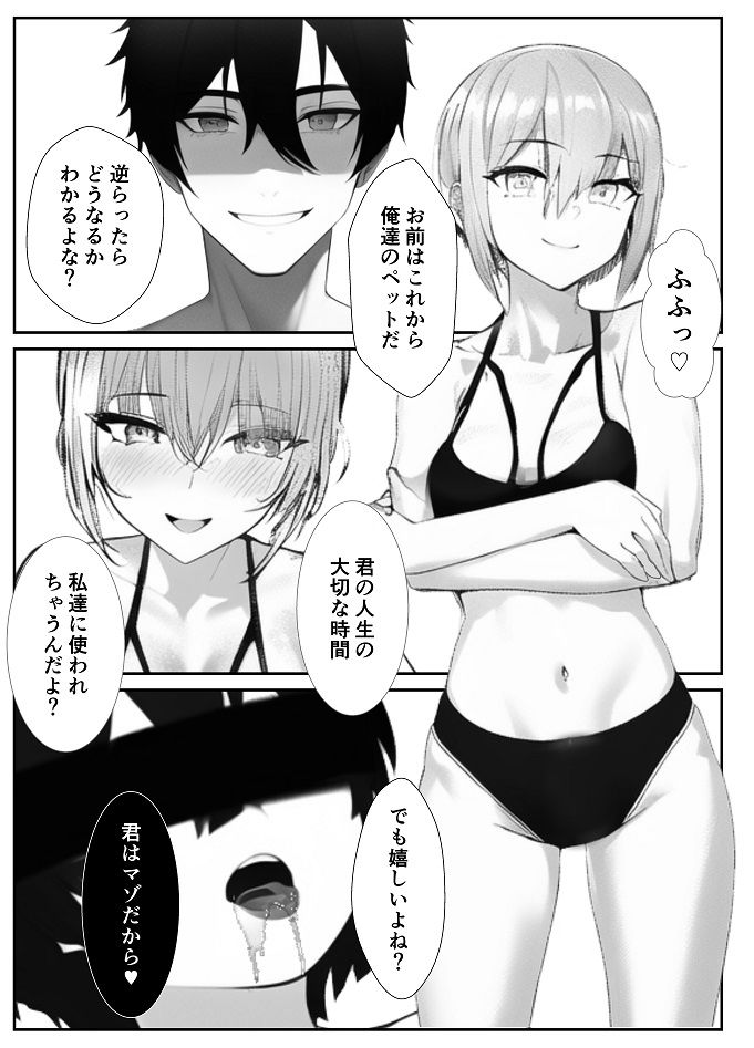 試し読み 10