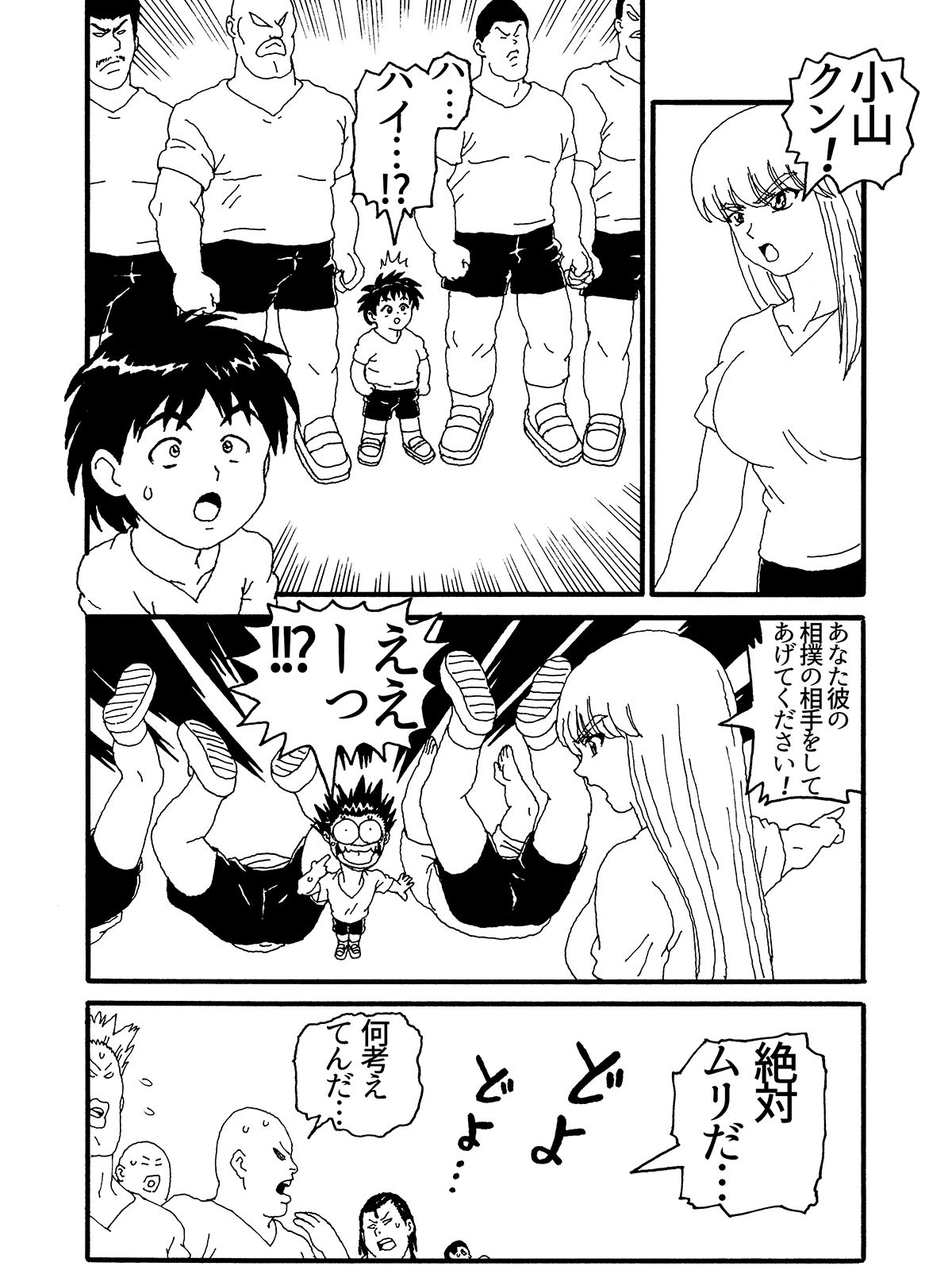 試し読み 4