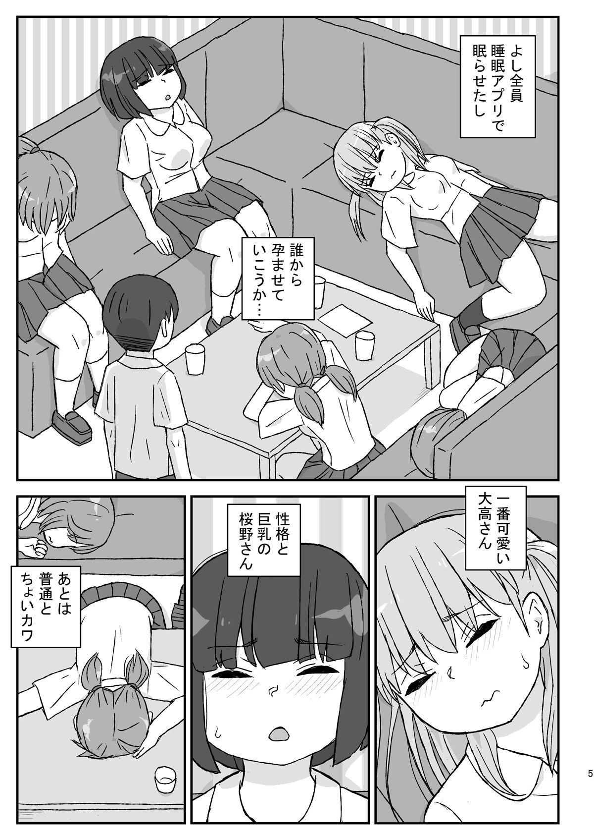 試し読み 2