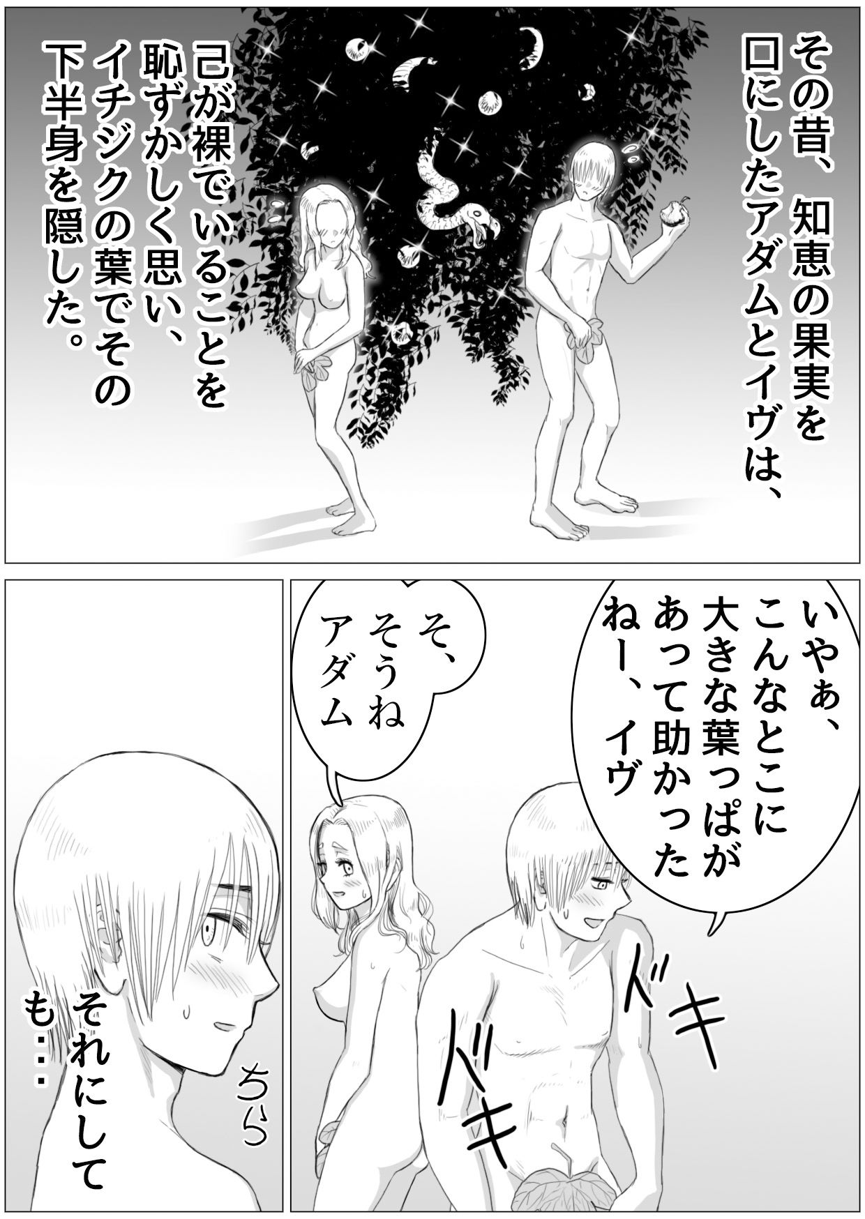 試し読み 1