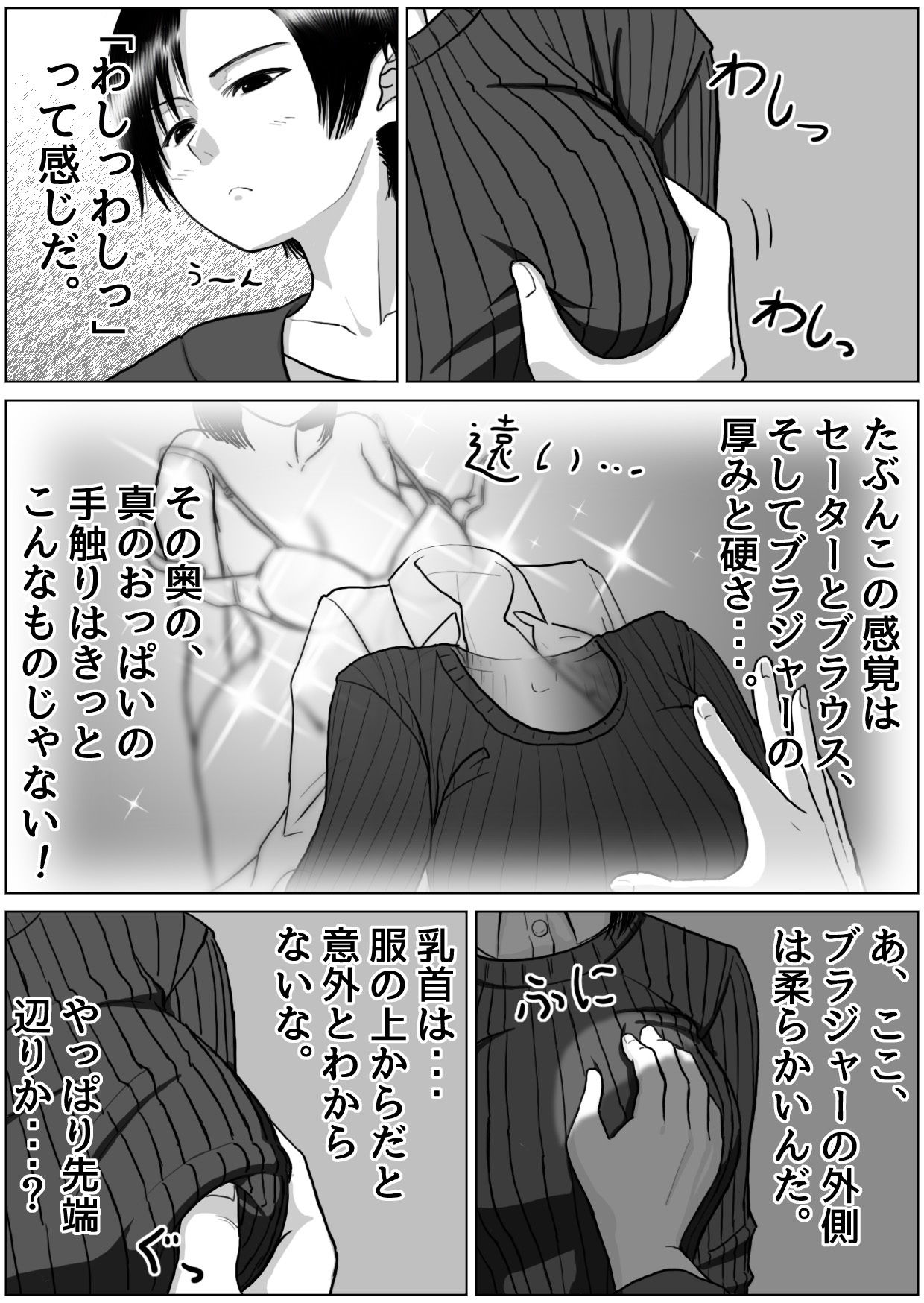 試し読み 7