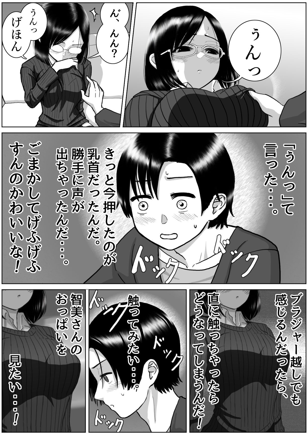 試し読み 8